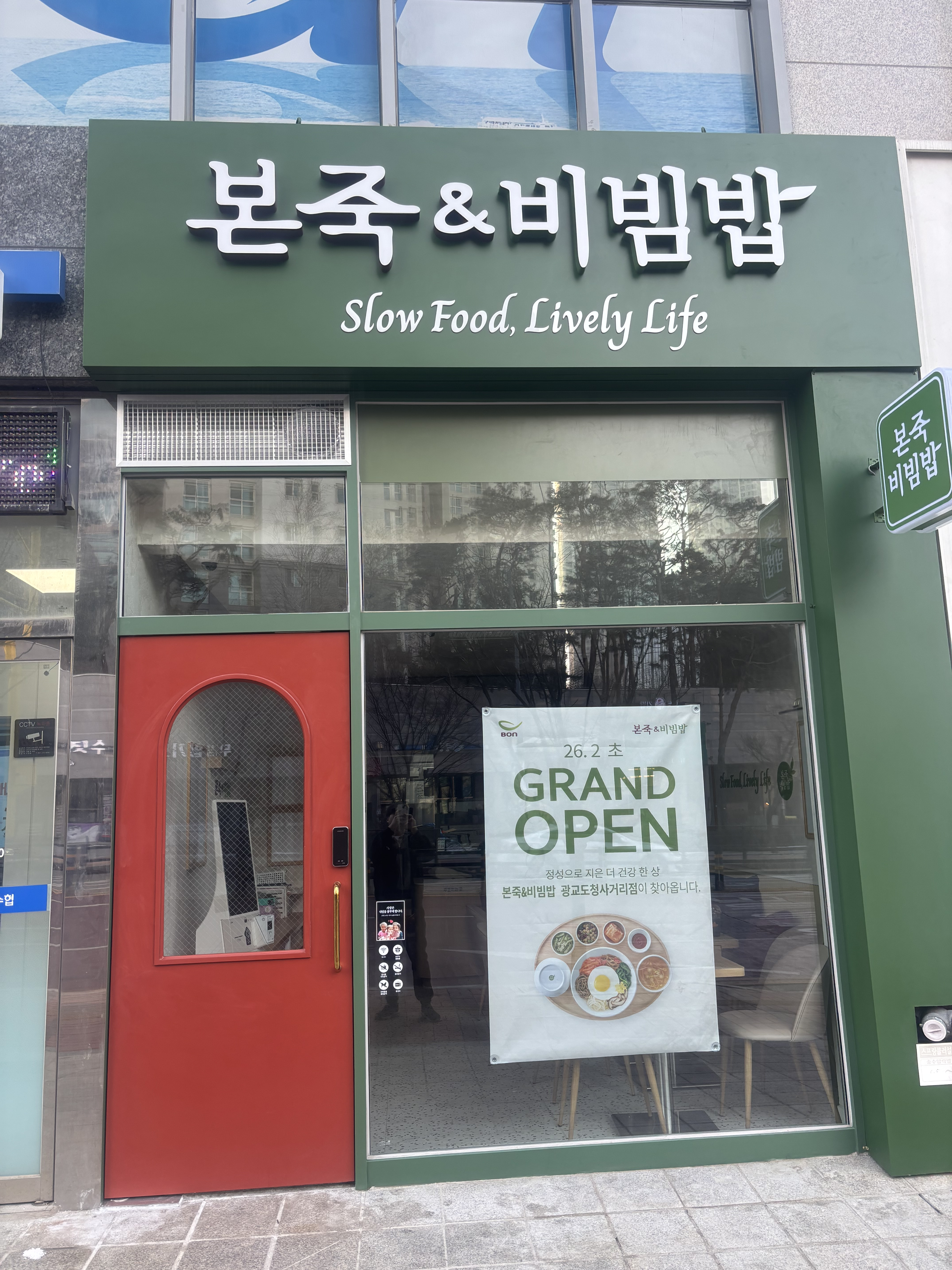 본죽&비빔밥cafe 광교도청사거리점 사진 4