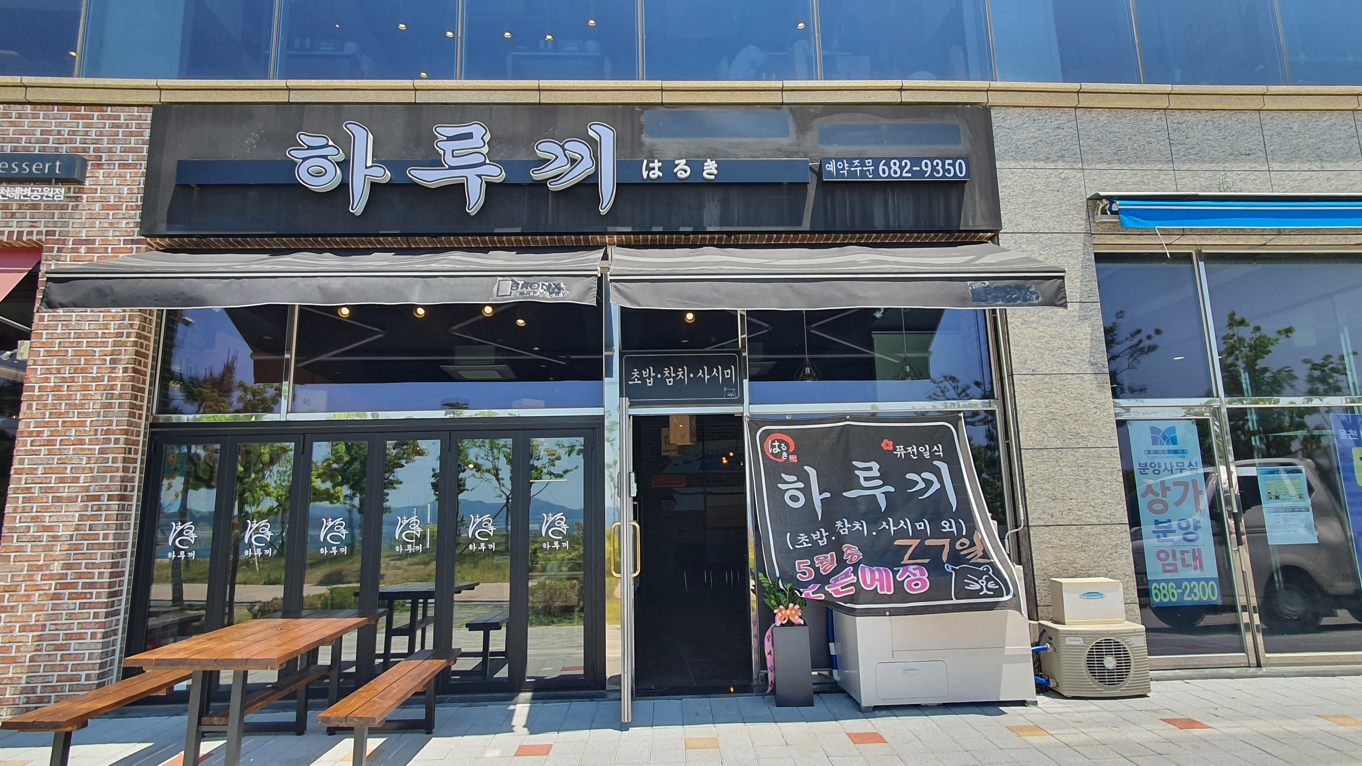 하루끼 사진 2