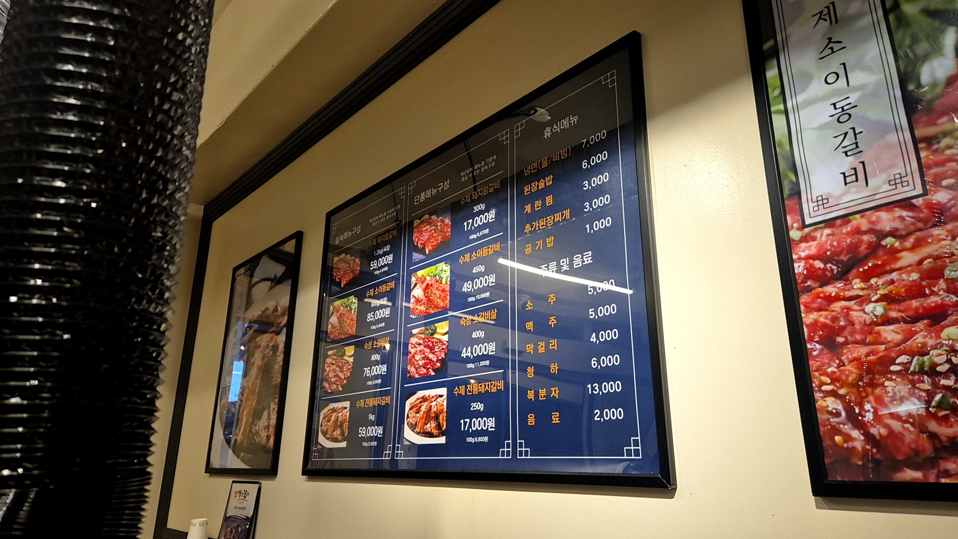 백년갈비 3