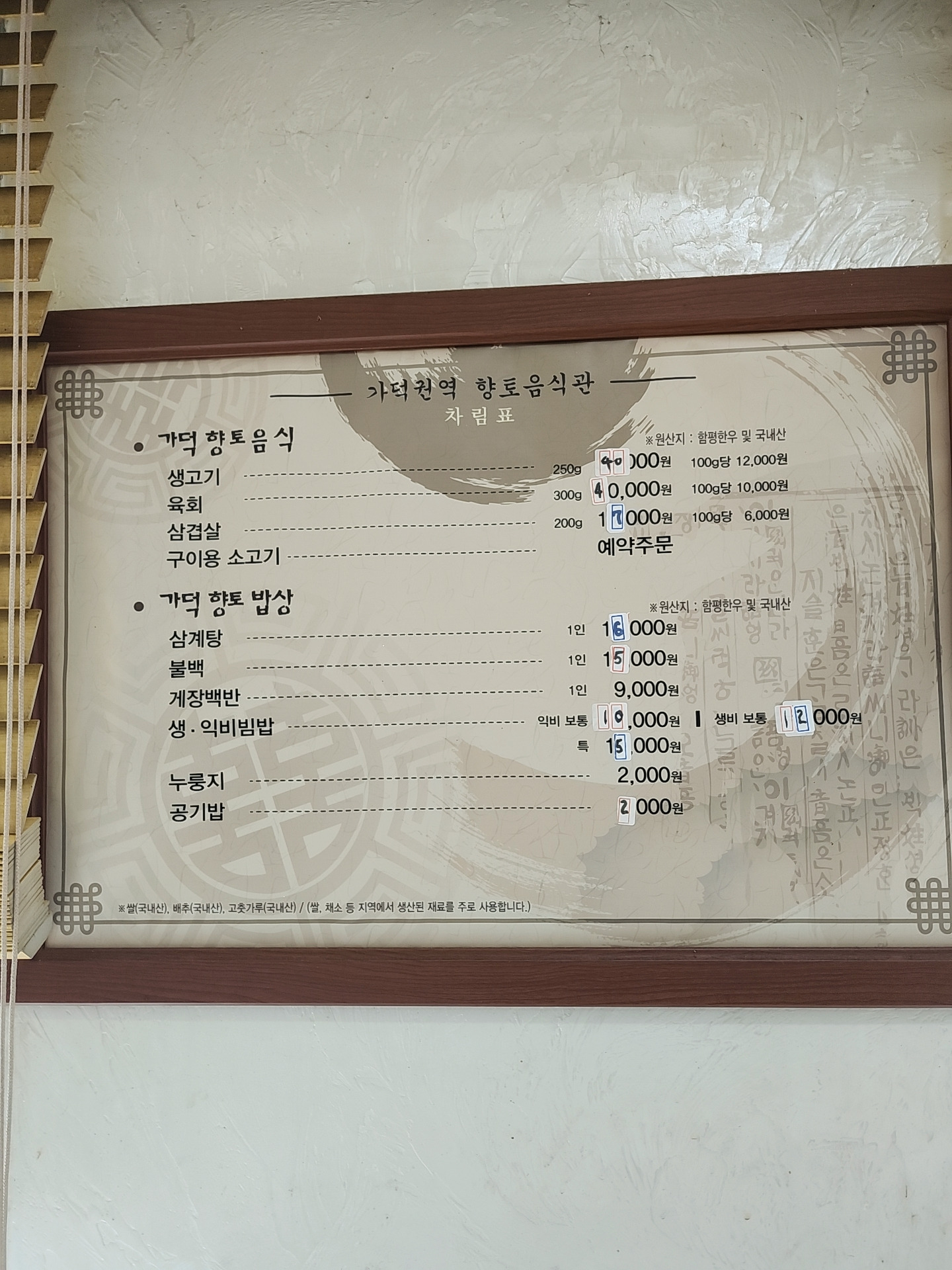 Jeonwonilgi (전원일기) 1