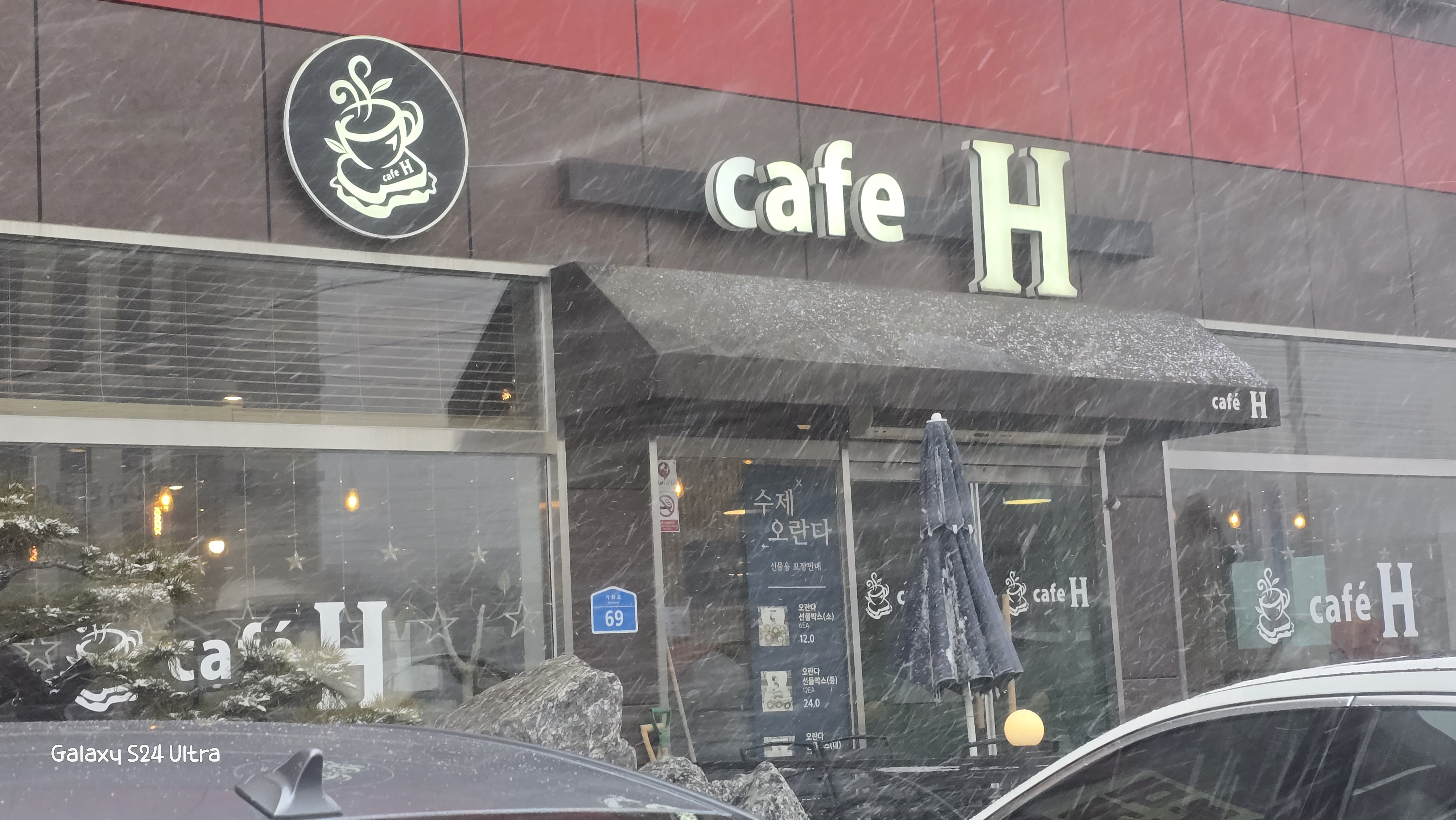 카페 에이치