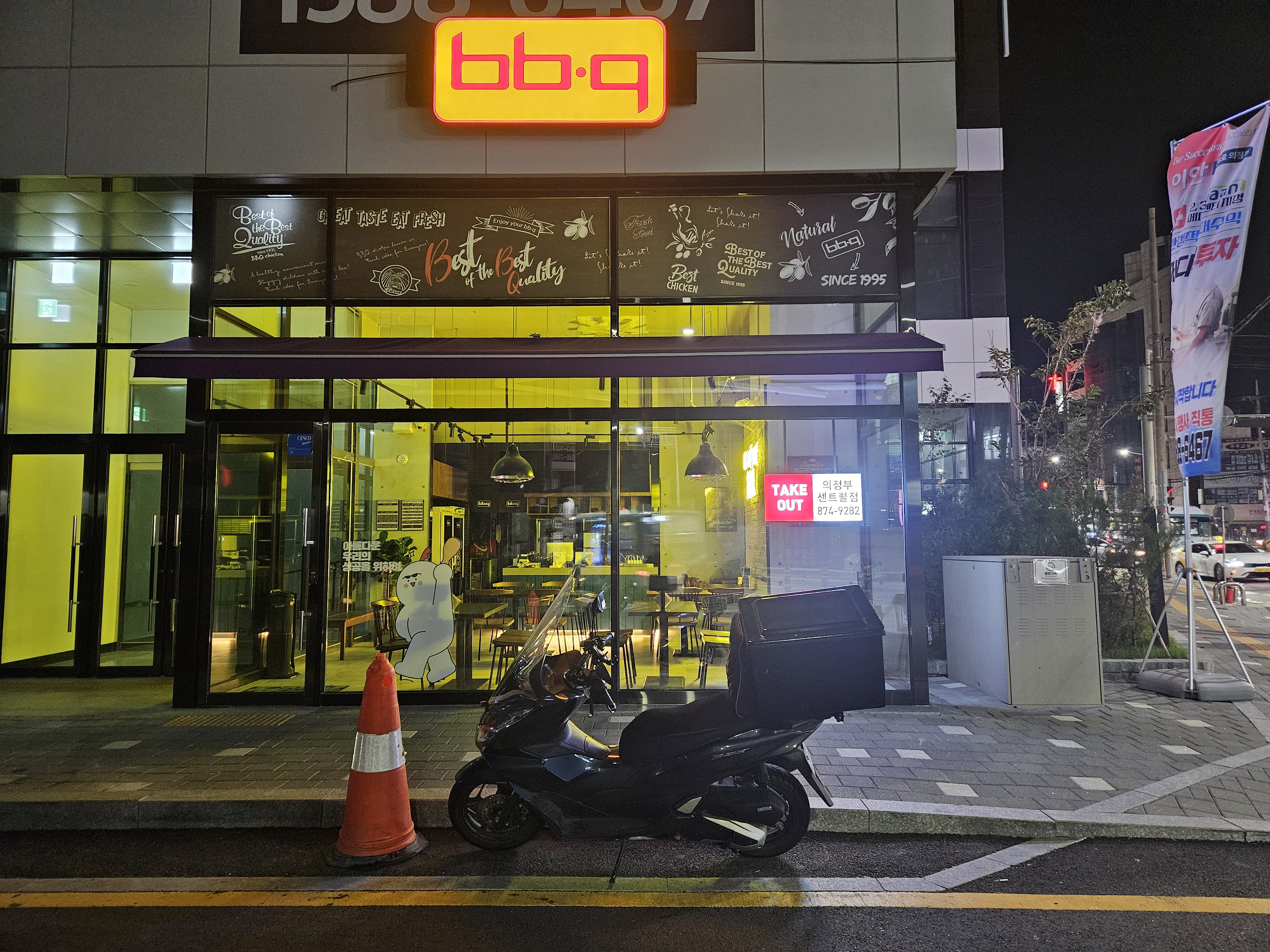 BBQ 의정부센트럴점 사진 4