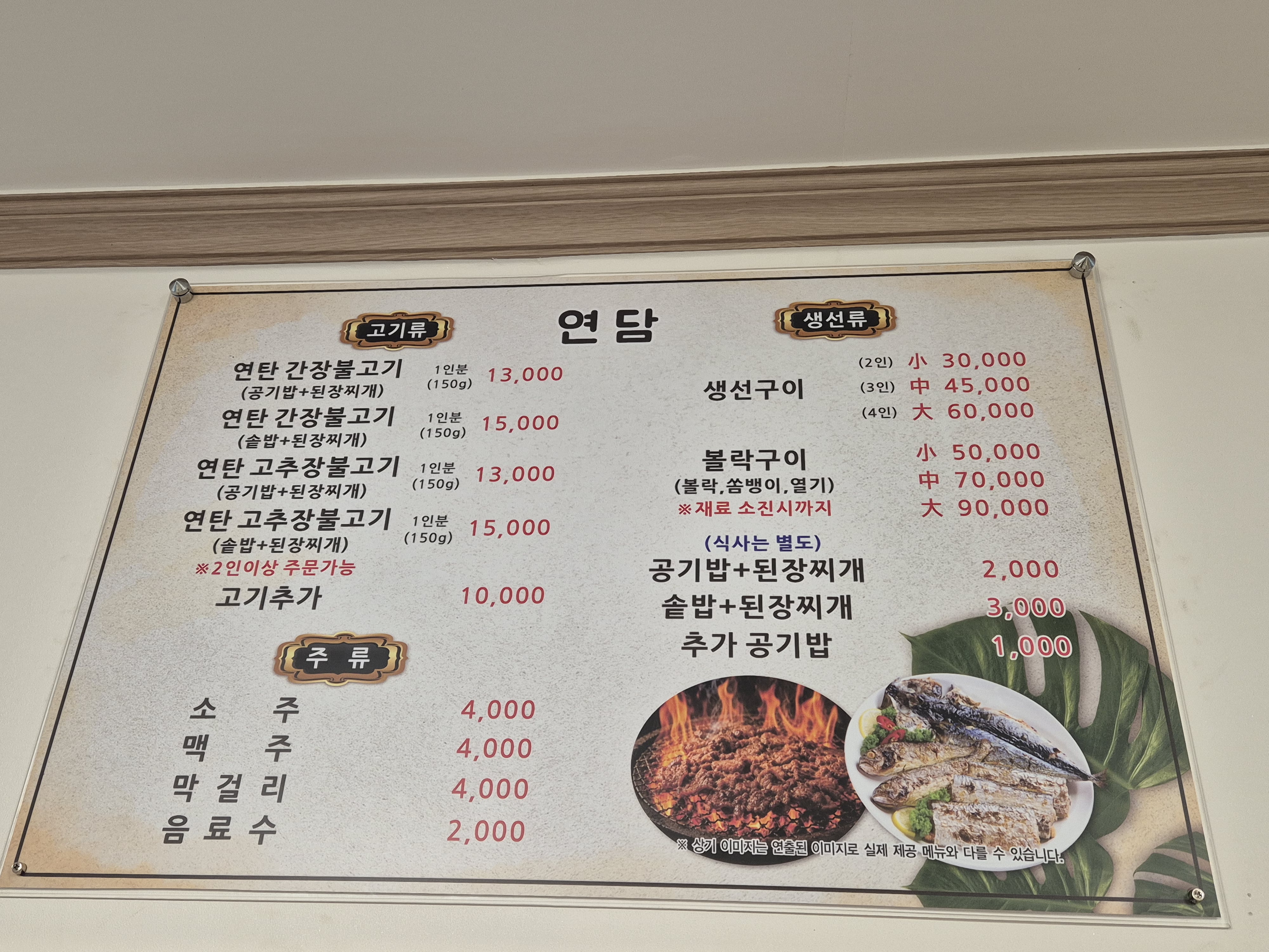 연담 사진 8