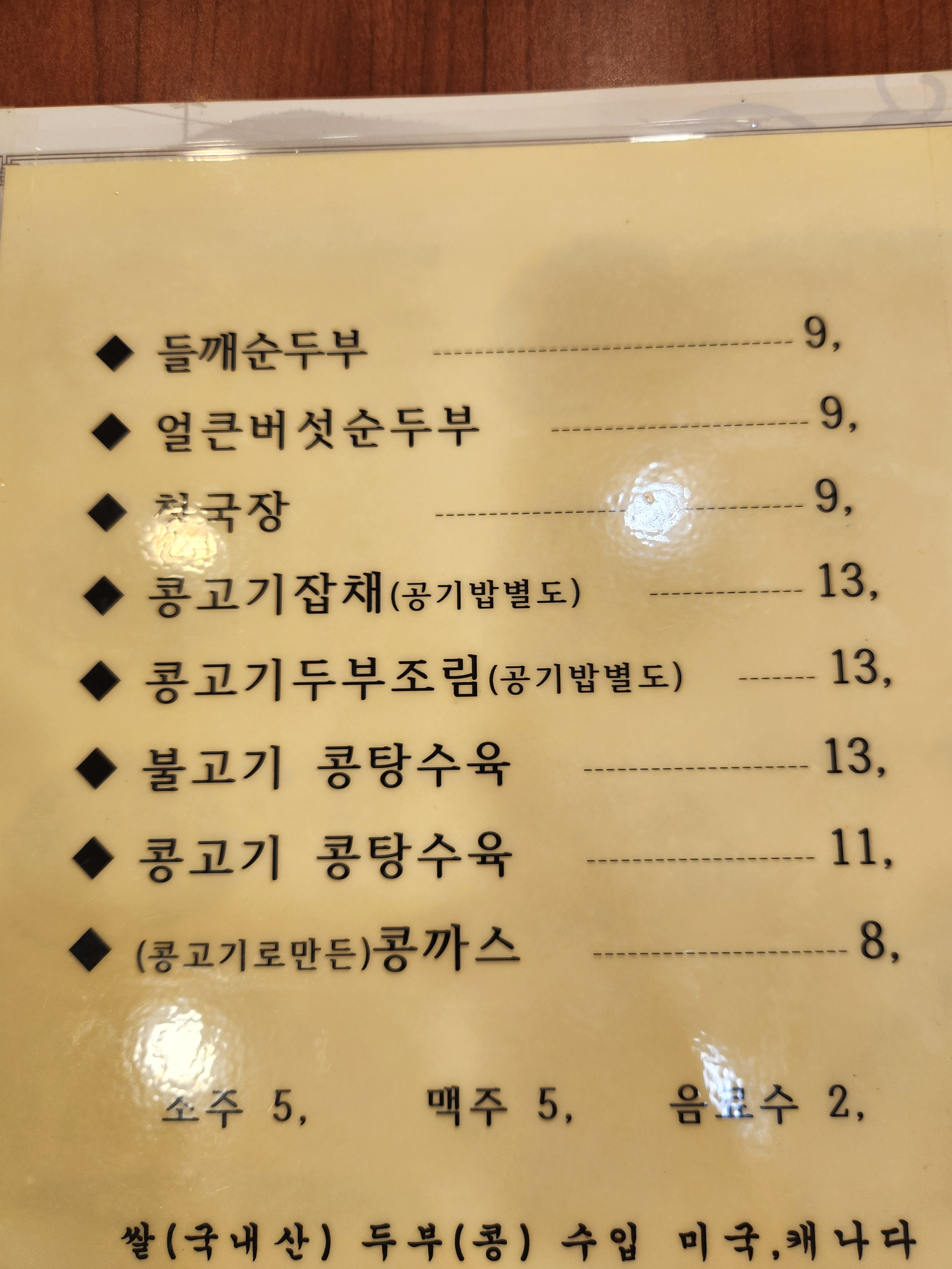 Namhansanseong (남한산성) 2