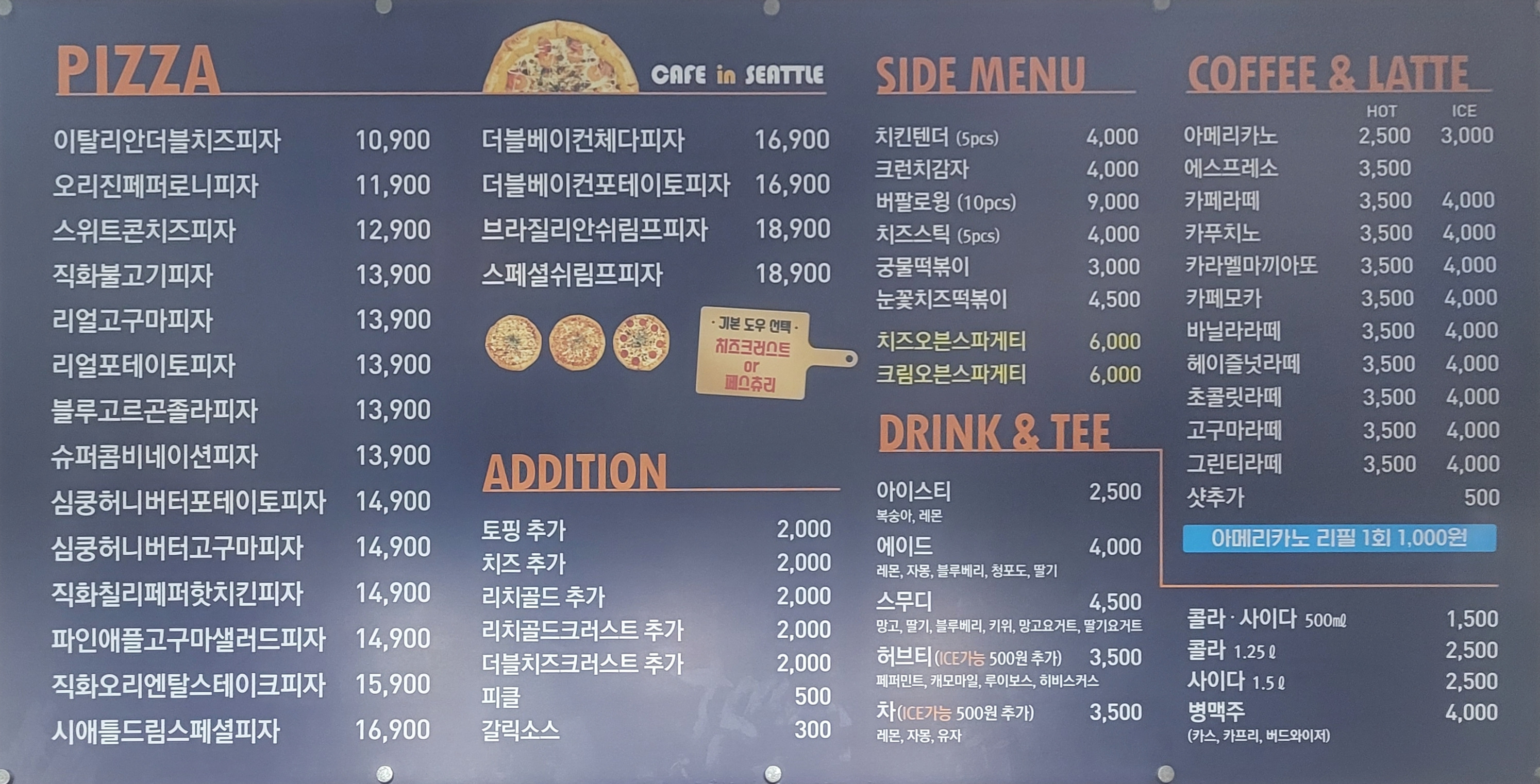 카페인시애틀 봉계점