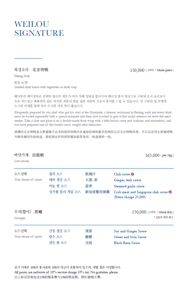 그랜드 인터컨티넨탈 서울 파르나스 웨이루 사진 7