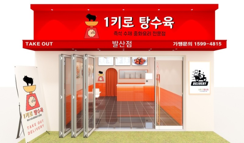1키로탕수육 사진 3