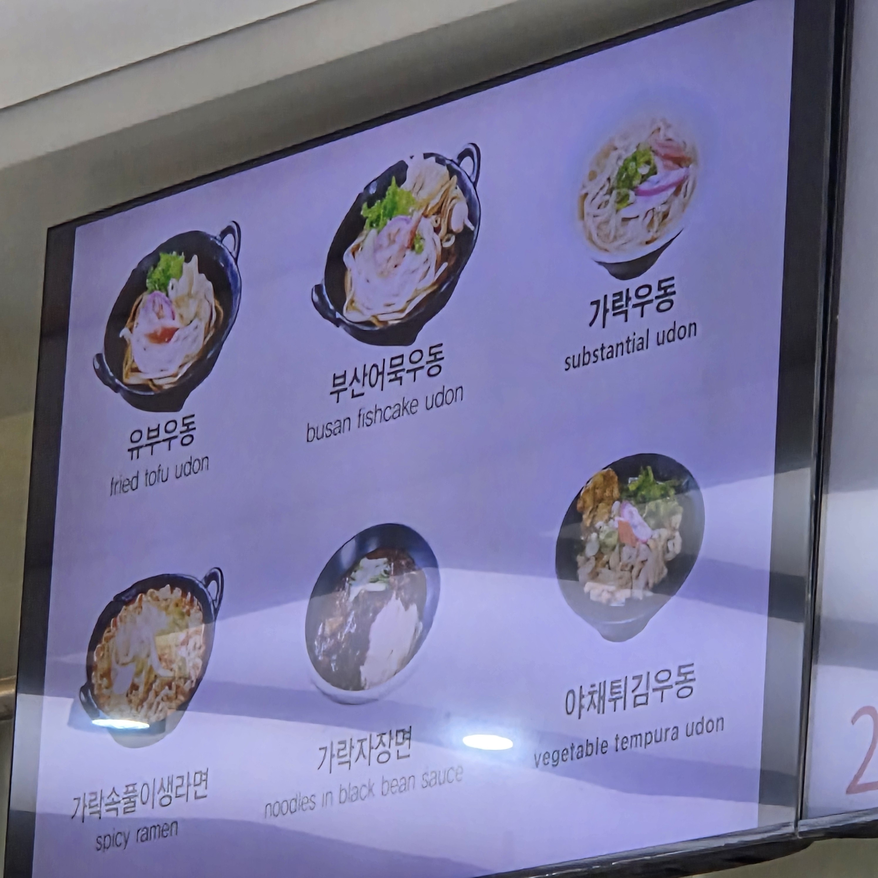 농심가락 대표 사진