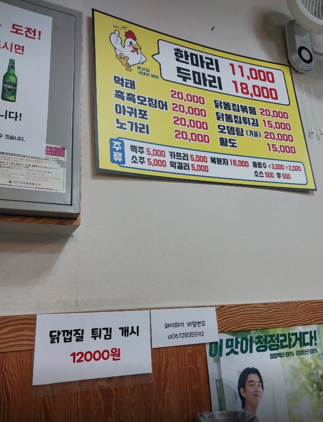 하나옛날통닭 2