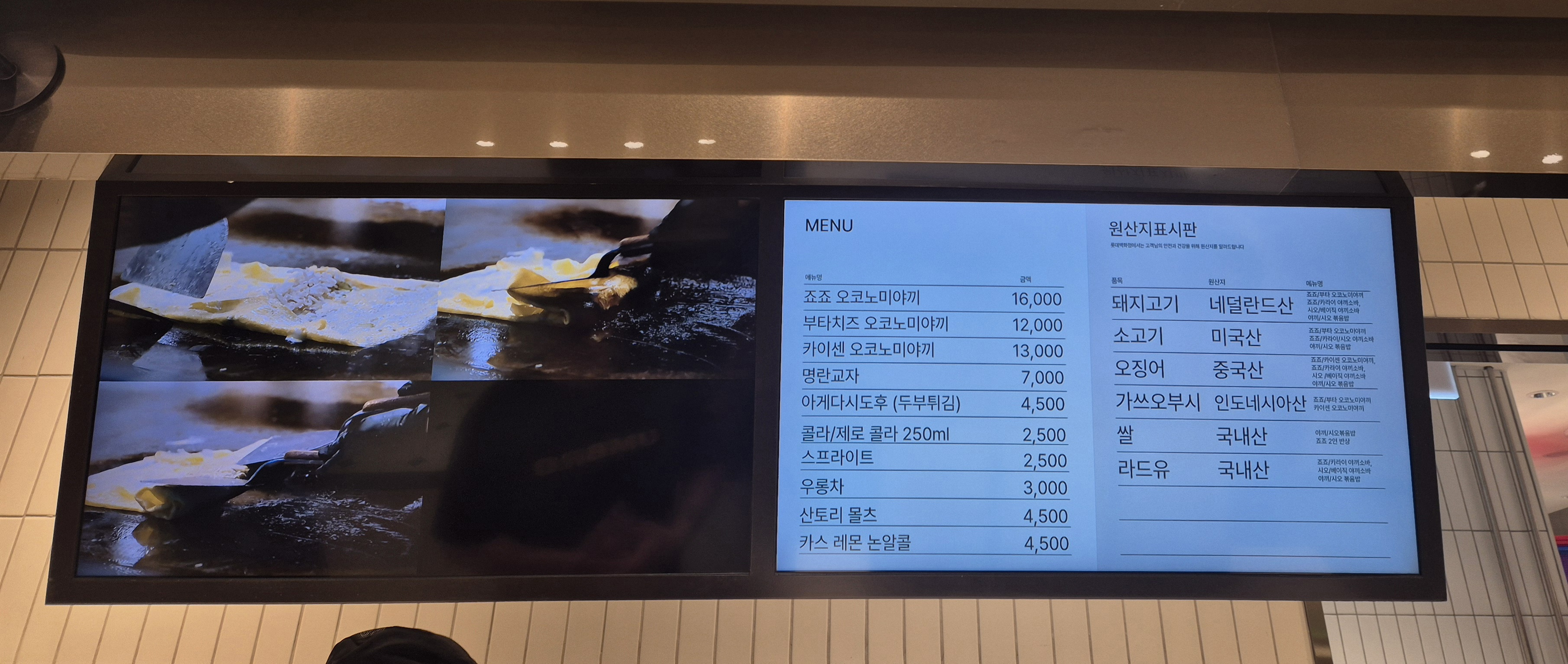 죠죠 롯데백화점노원점 대표 사진