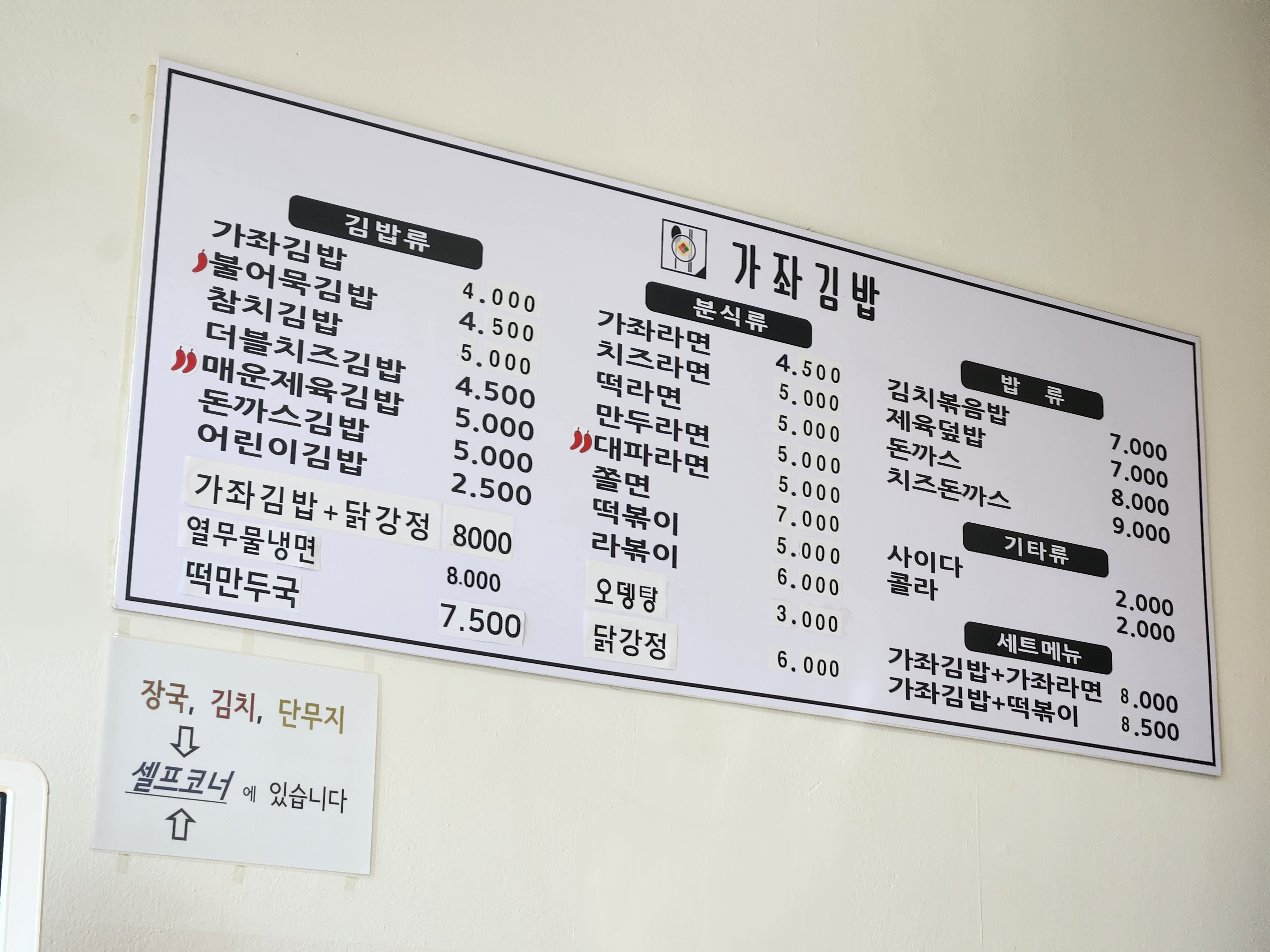 가좌김밥 사진 7