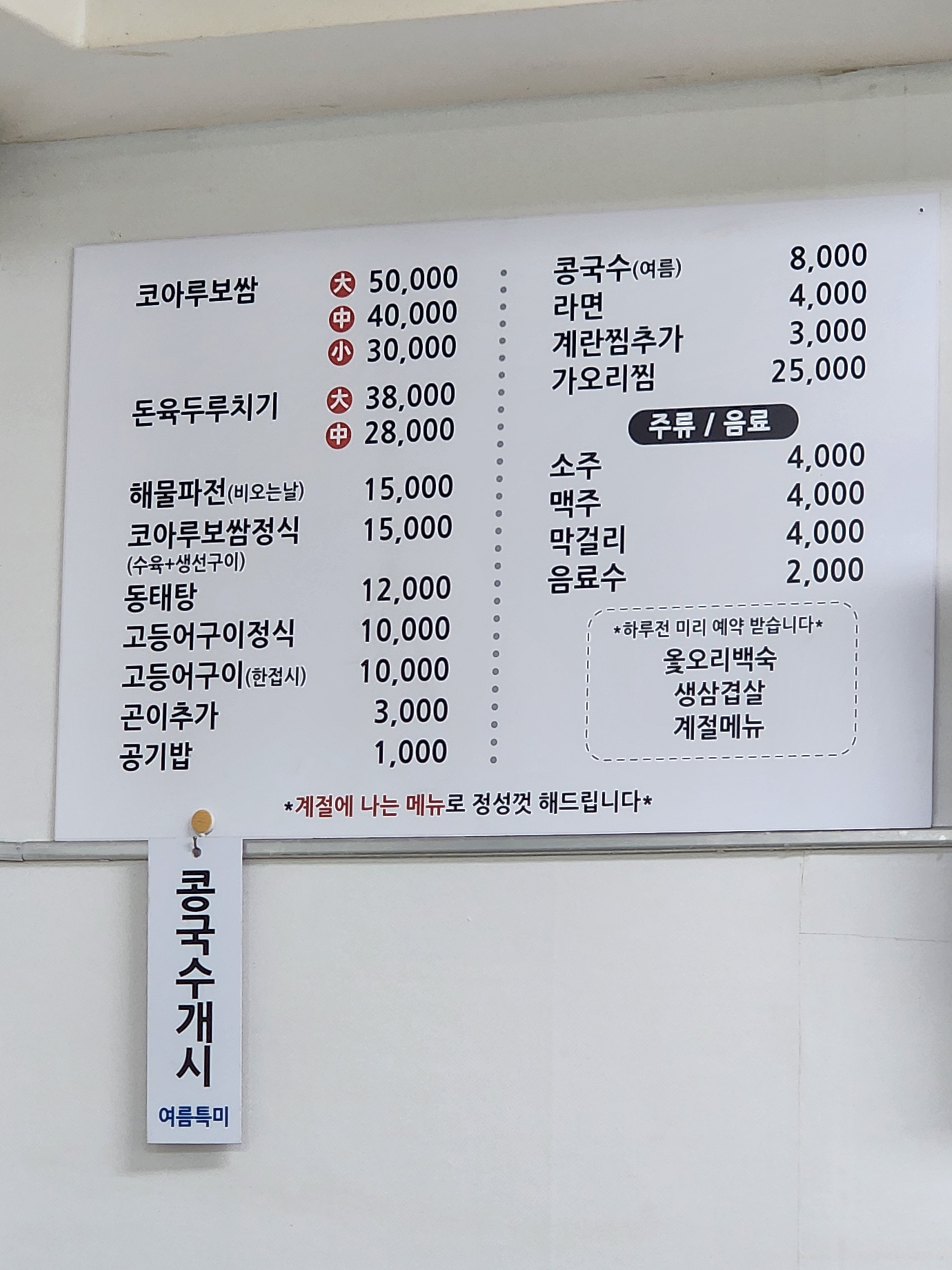 코아루보쌈 대표 사진