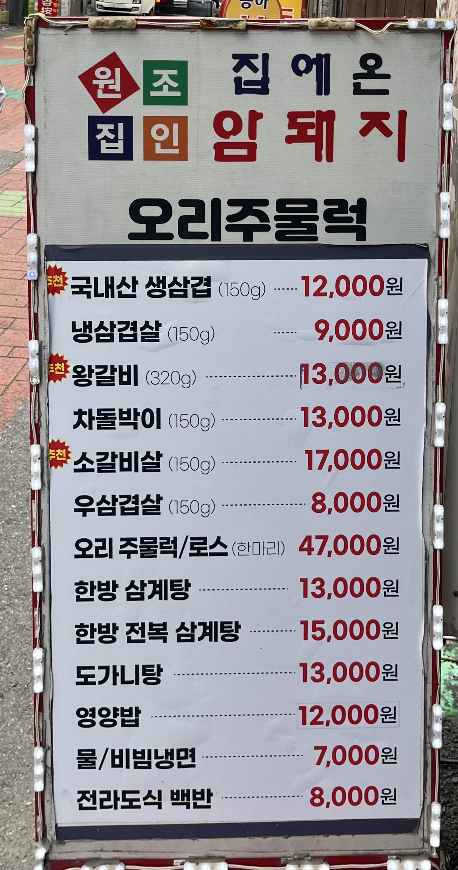 집에온암돼지 1