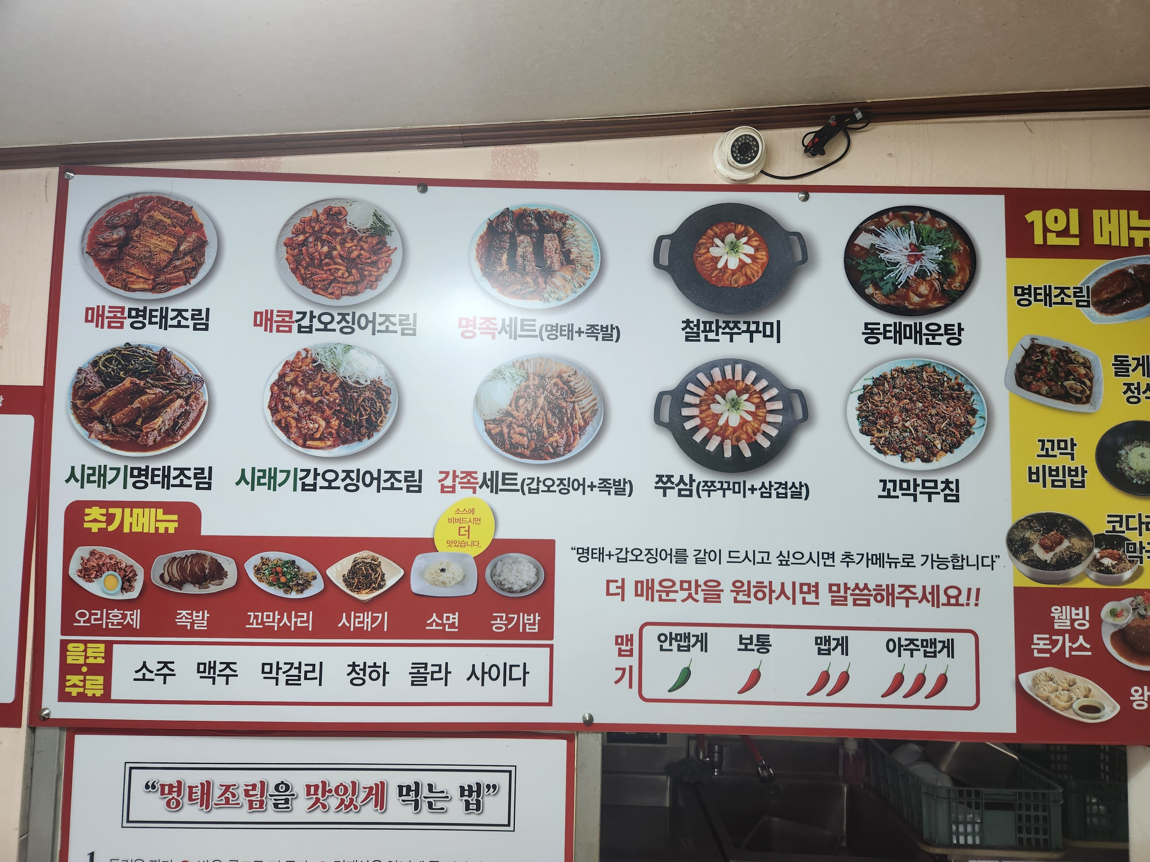 명태어장 1