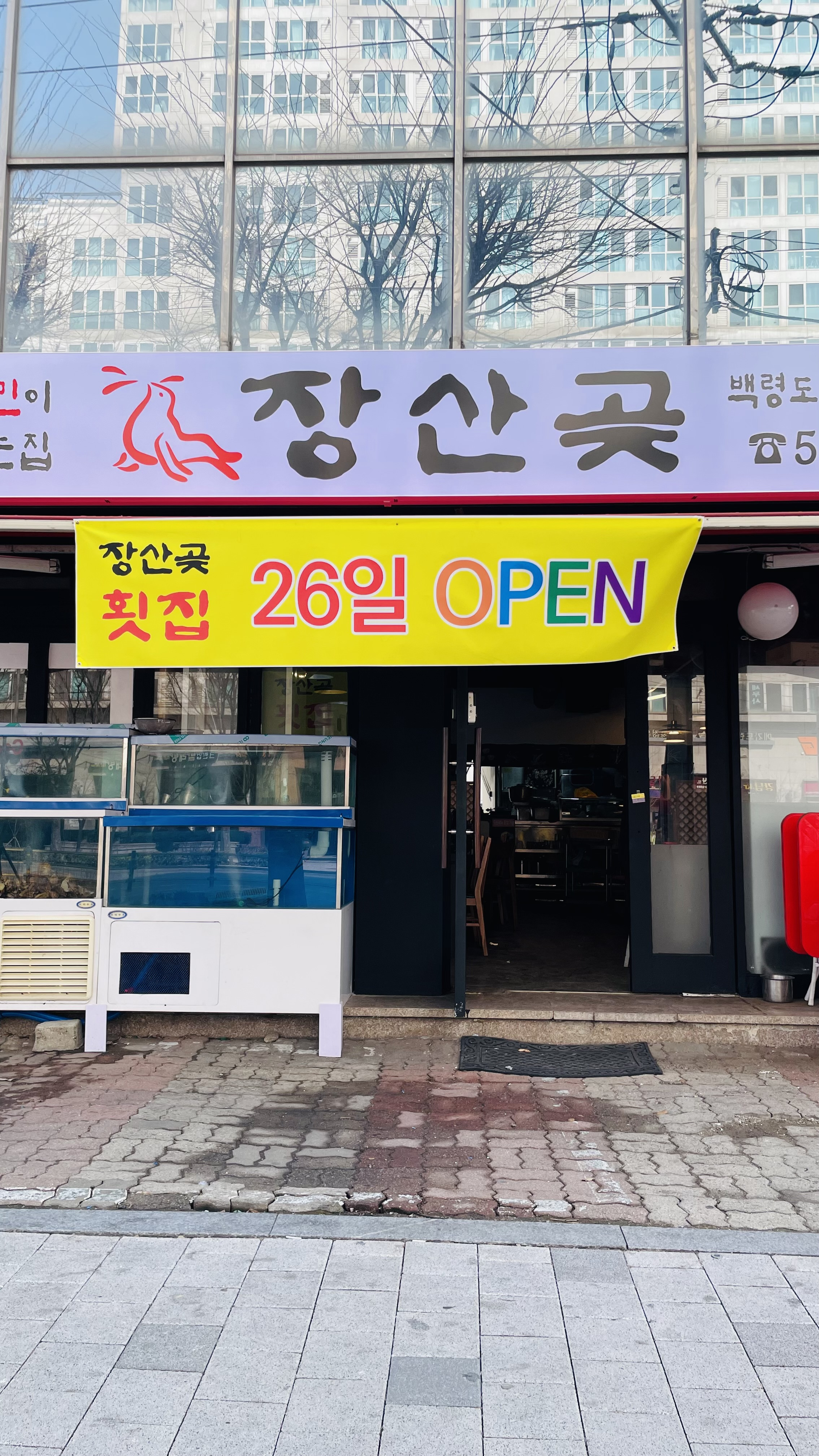 장산곶 사진 3