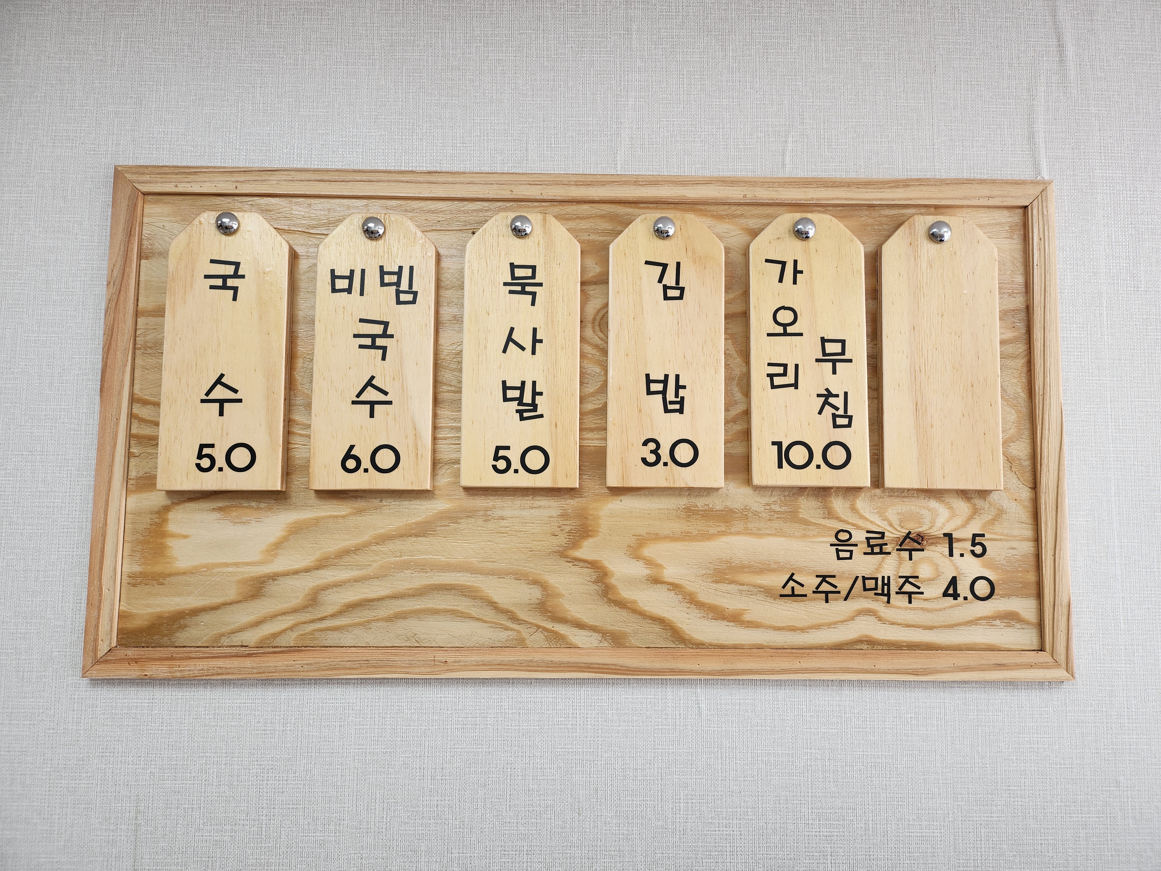 국수집 본점 사진 8