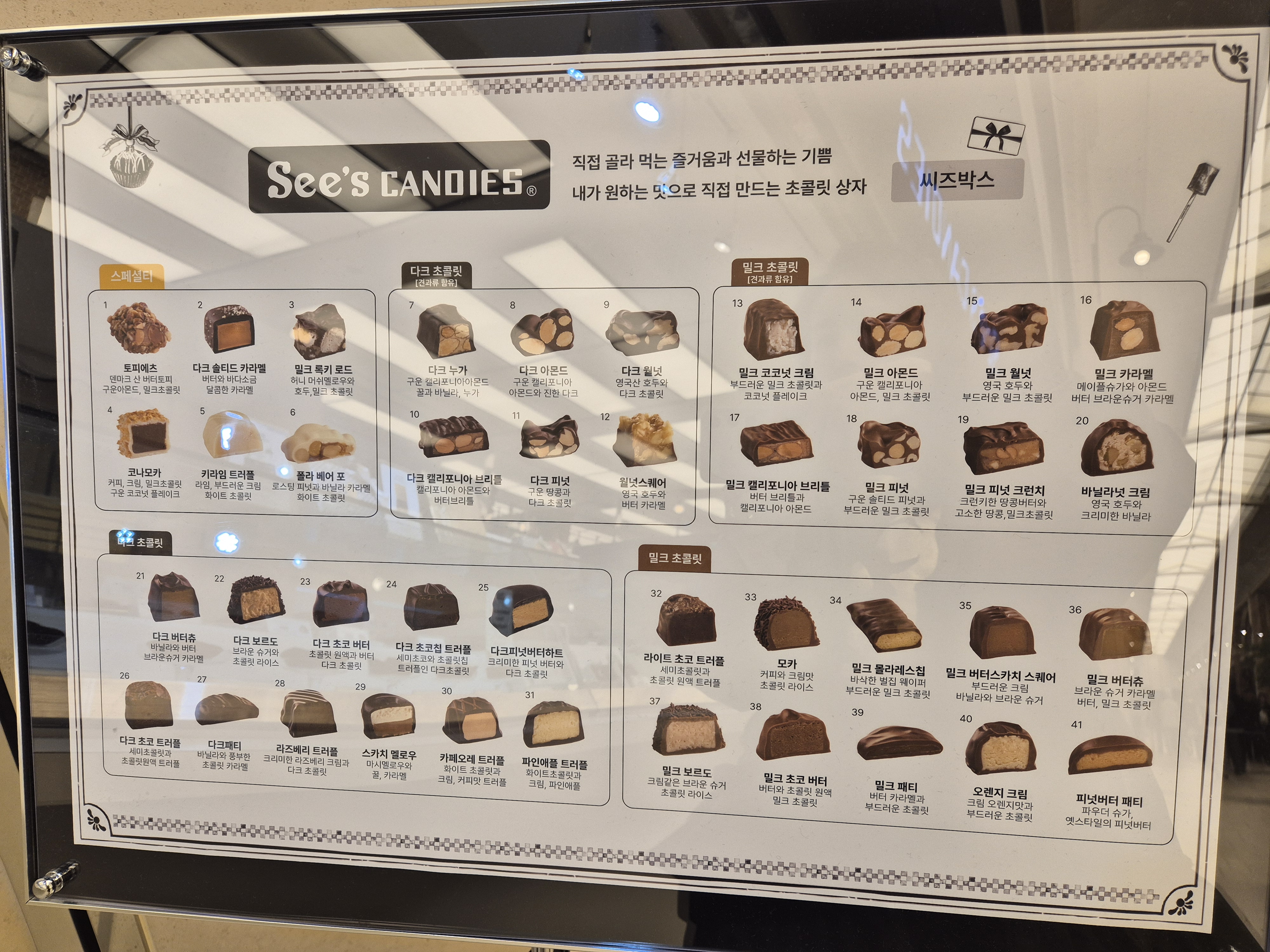 씨즈캔디 사진 2