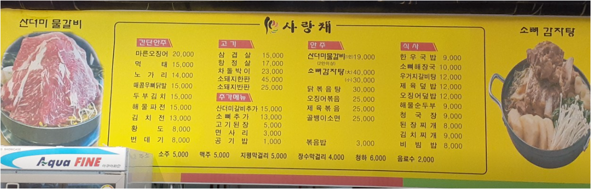 사랑채 사진 3
