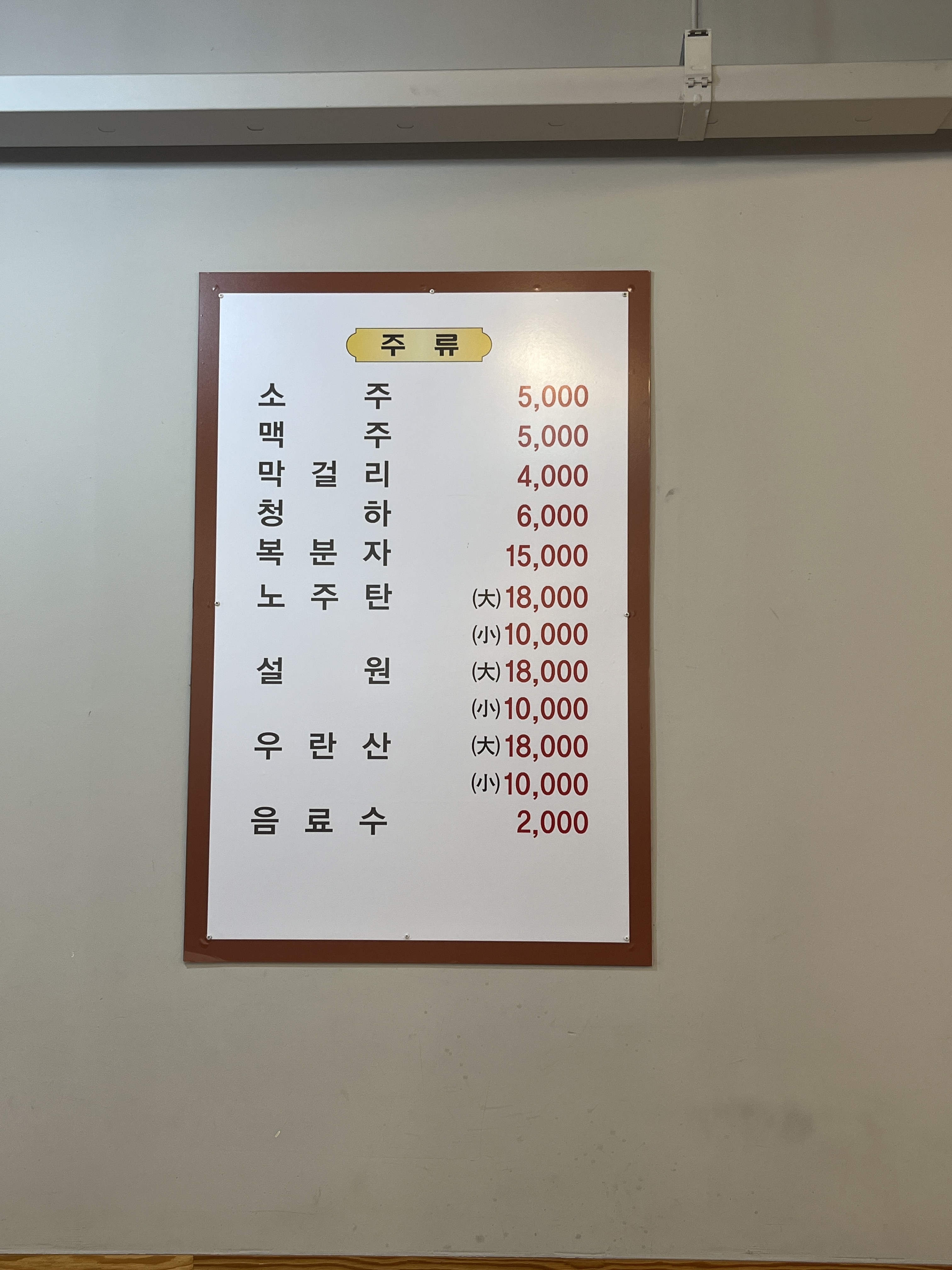 소문난정육식당 대표 사진
