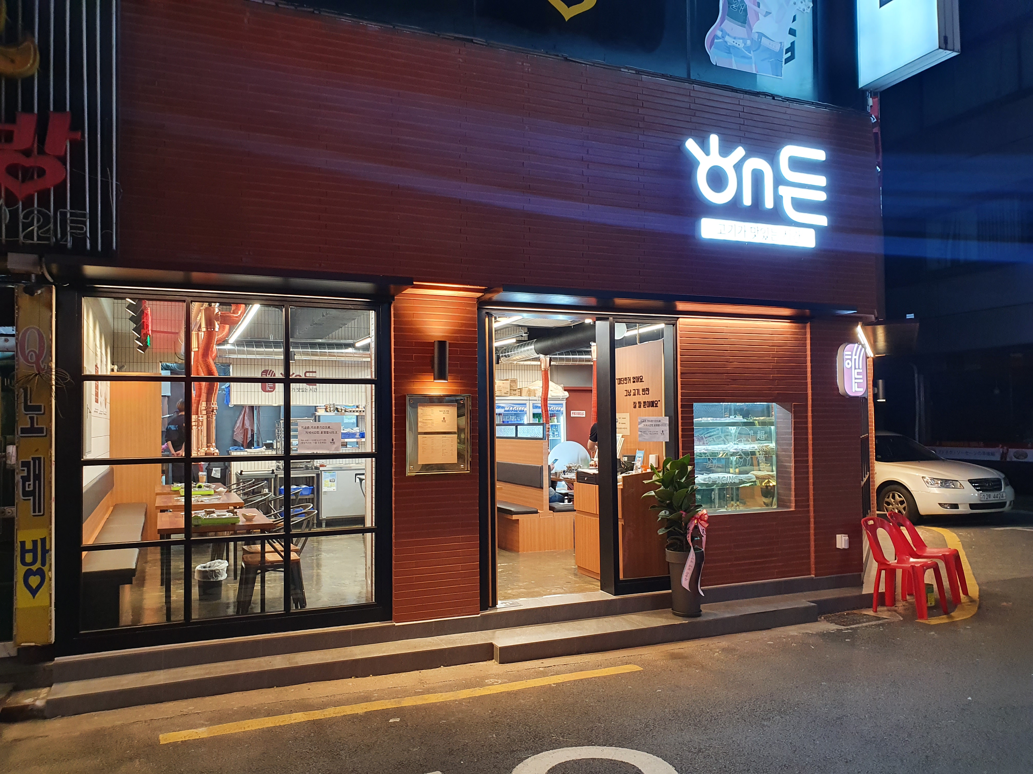 해든 2