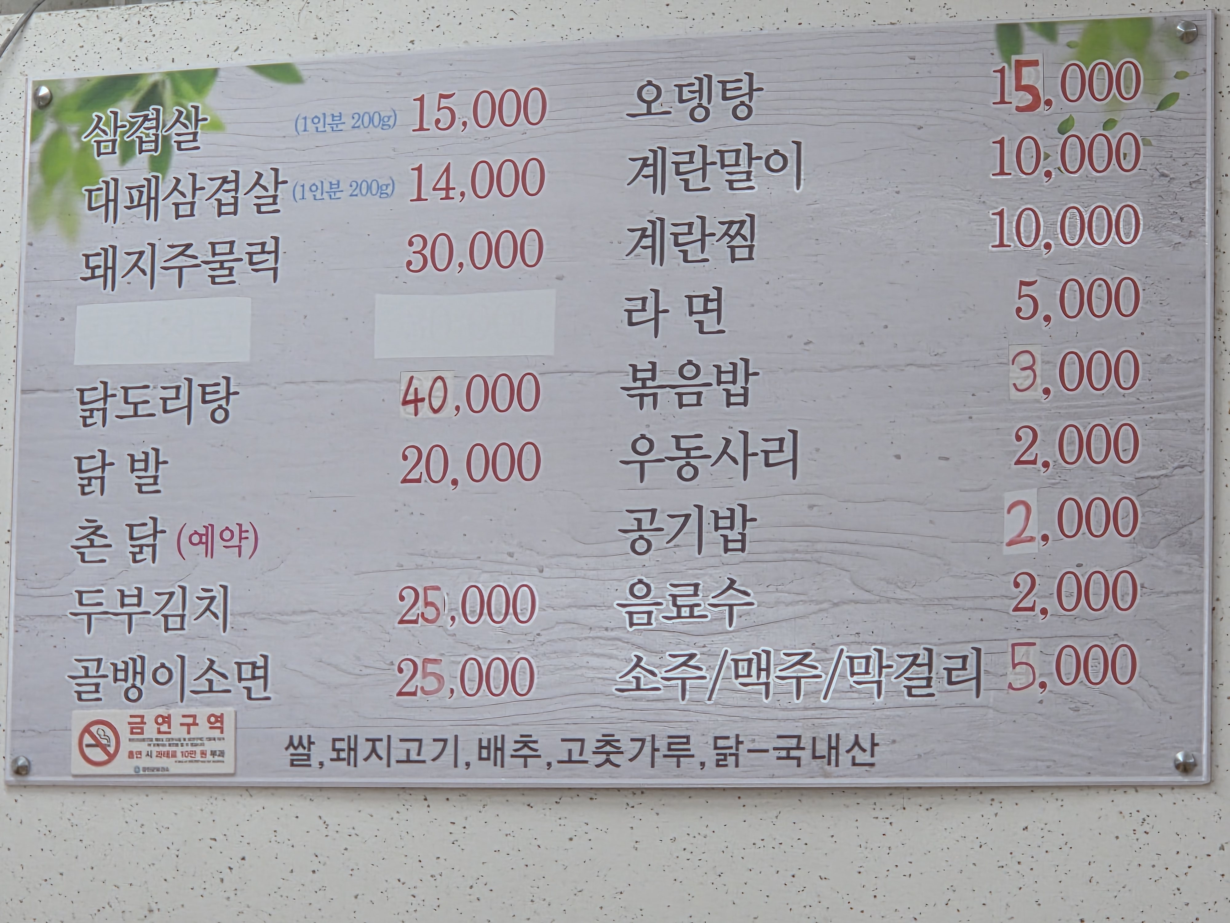서문맛집 사진 3