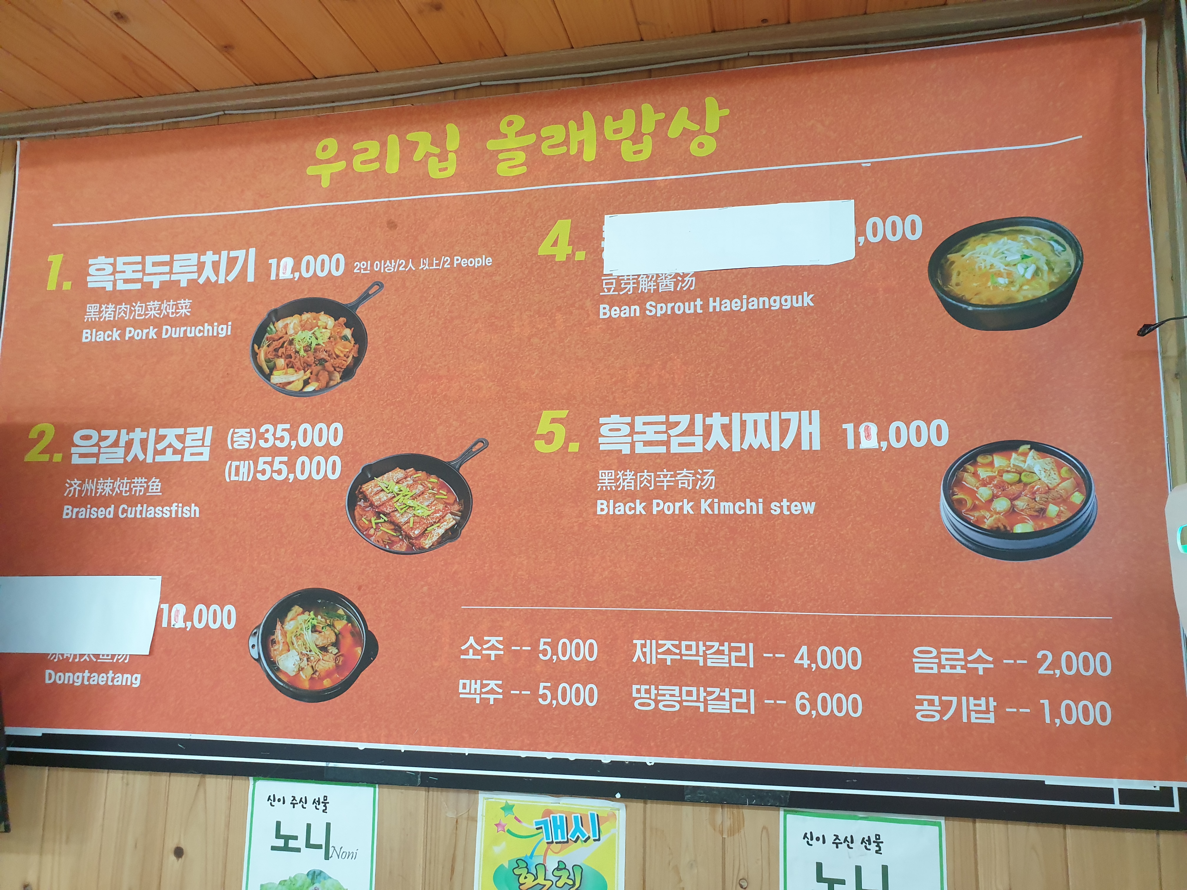 예래두루치기쌈밥 사진 5