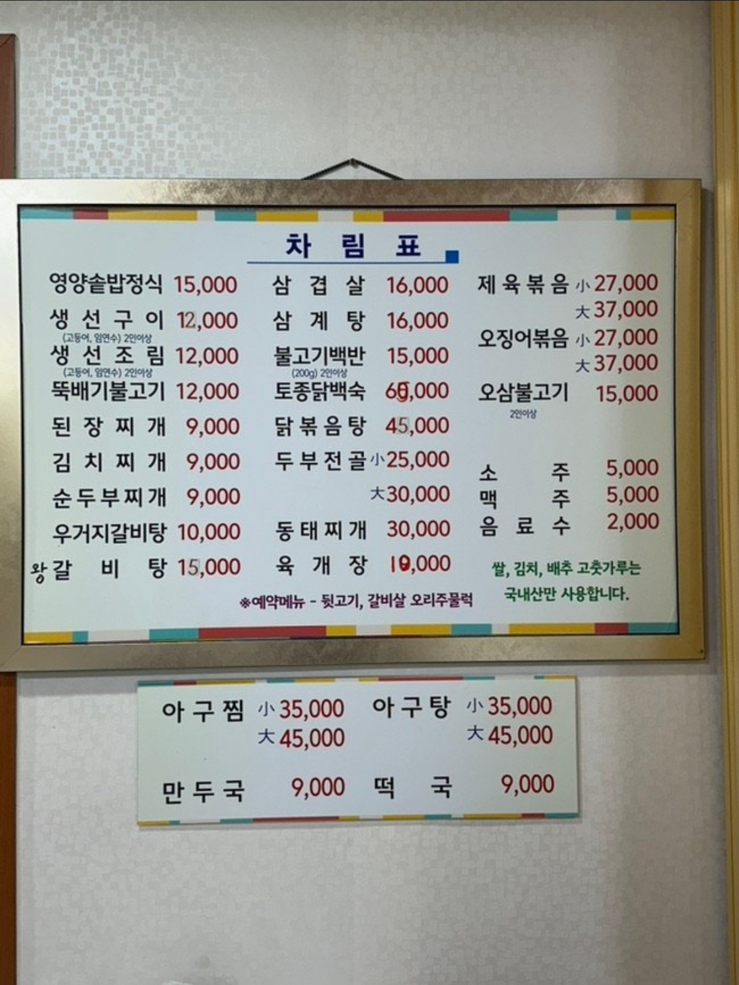 여기가좋겠네 2