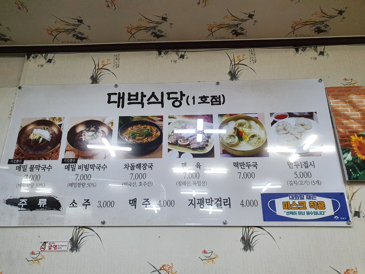 대박식당 3
