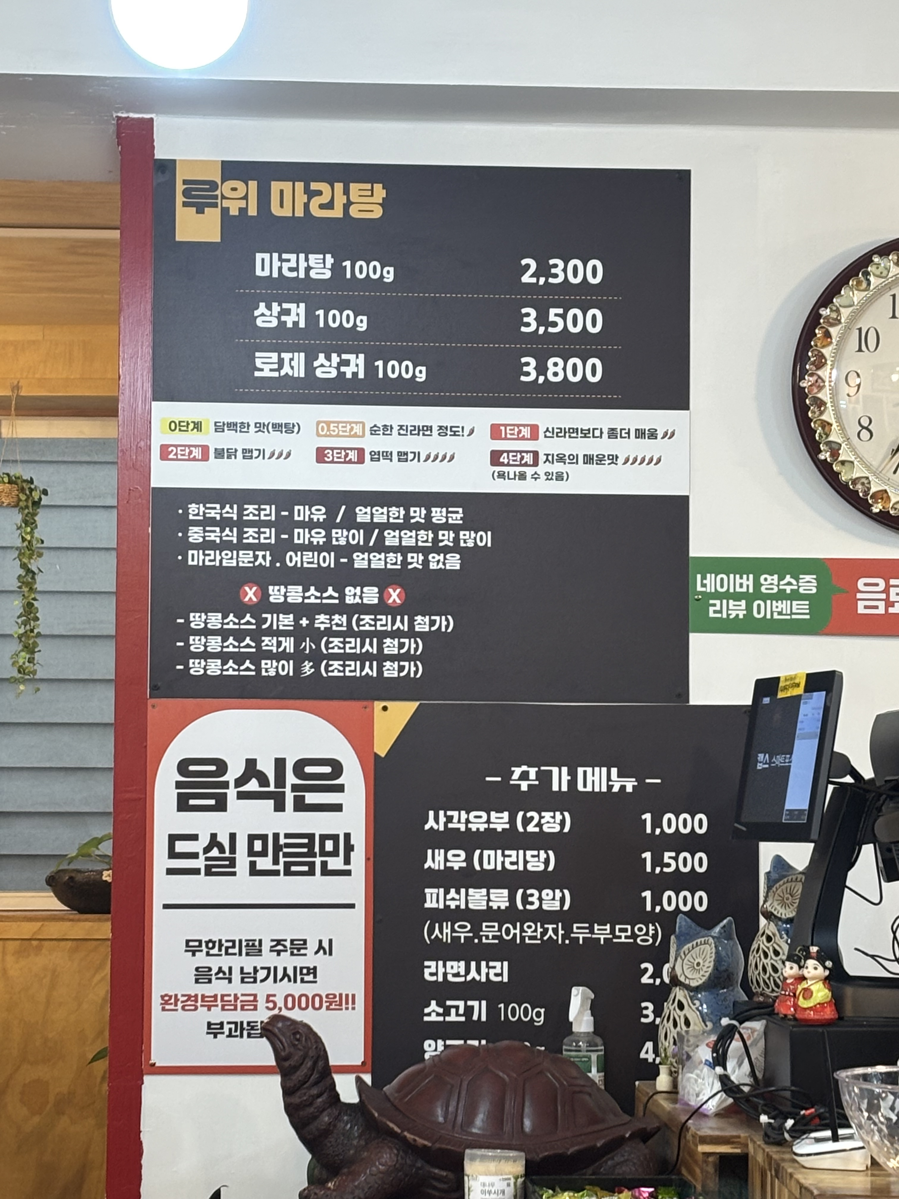 루위카오위 경주점 사진 5
