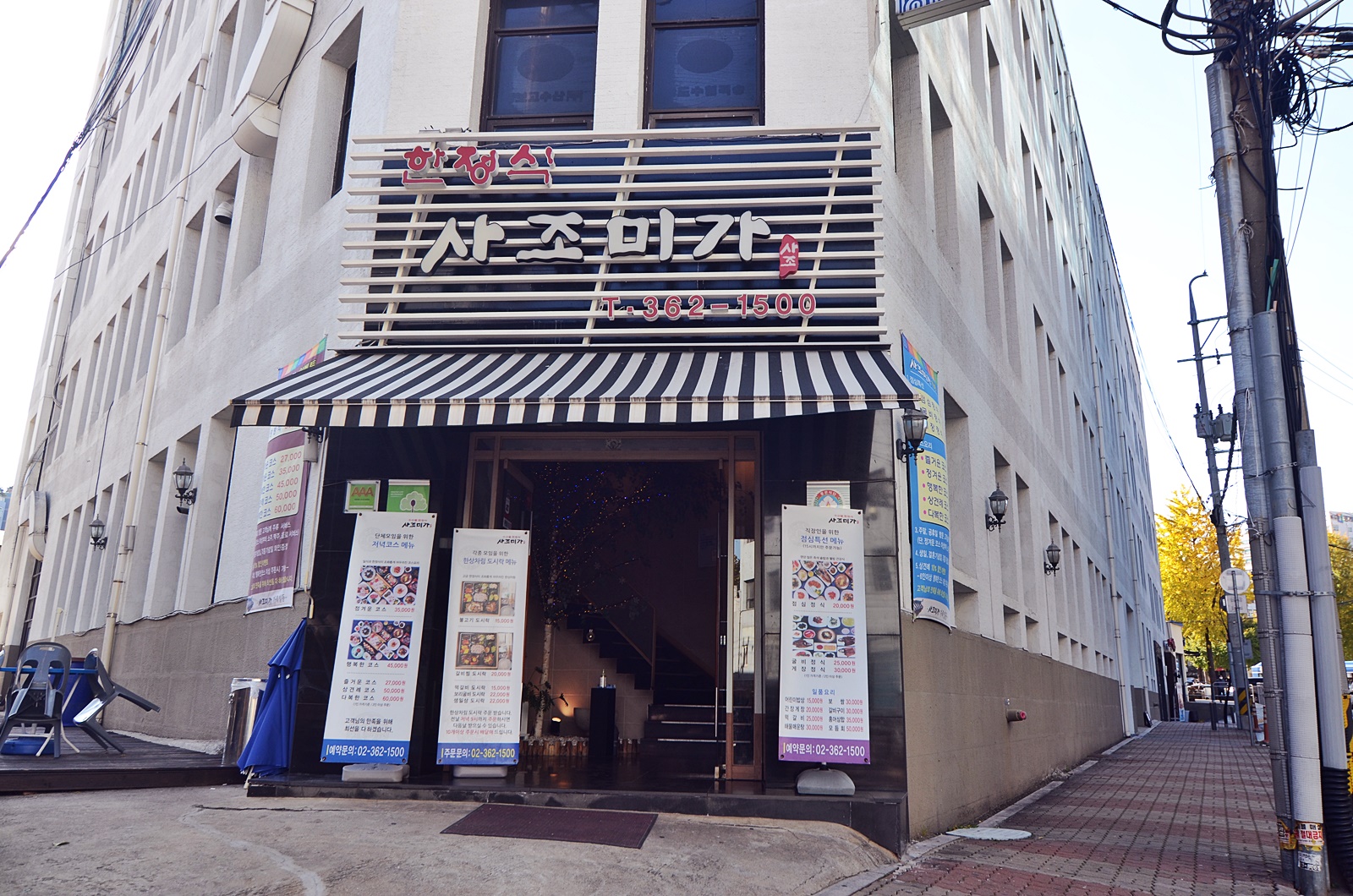 사조미가 사진 8