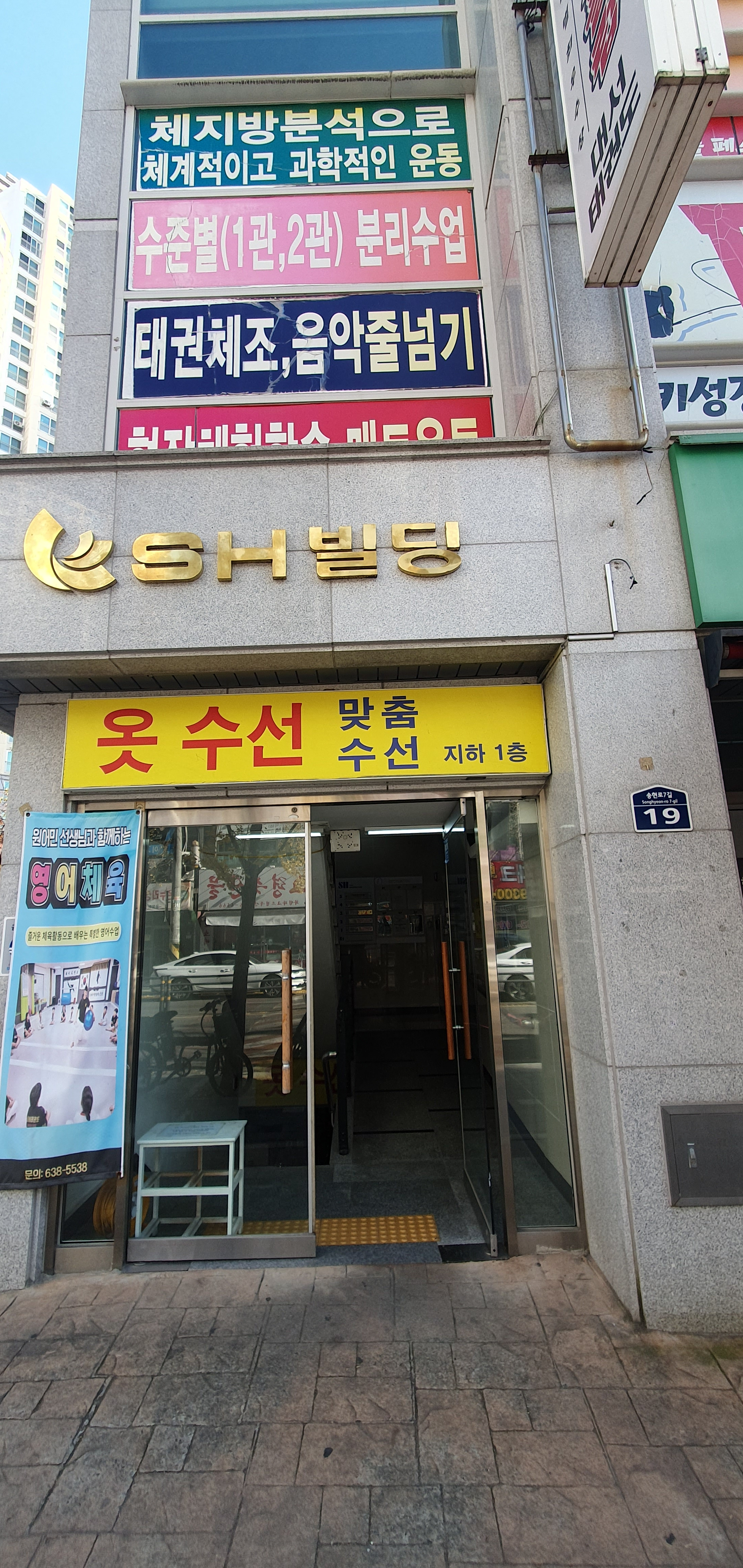 옷수선맞춤수선 매장 사진