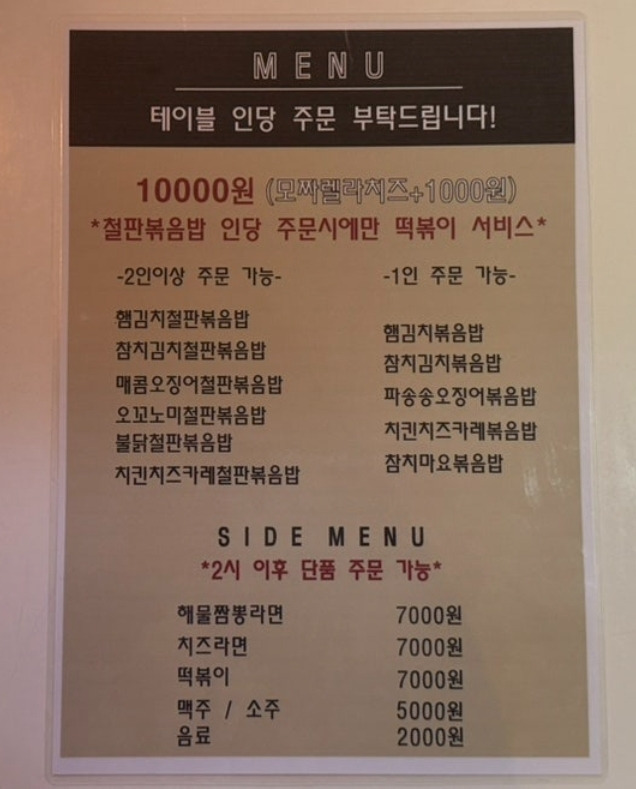 테이블원 대표 사진