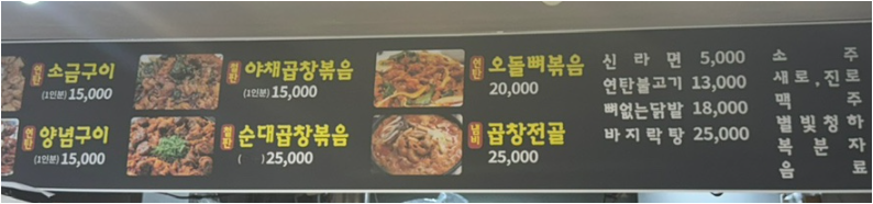 곱창구이전문점 진심 사진 8