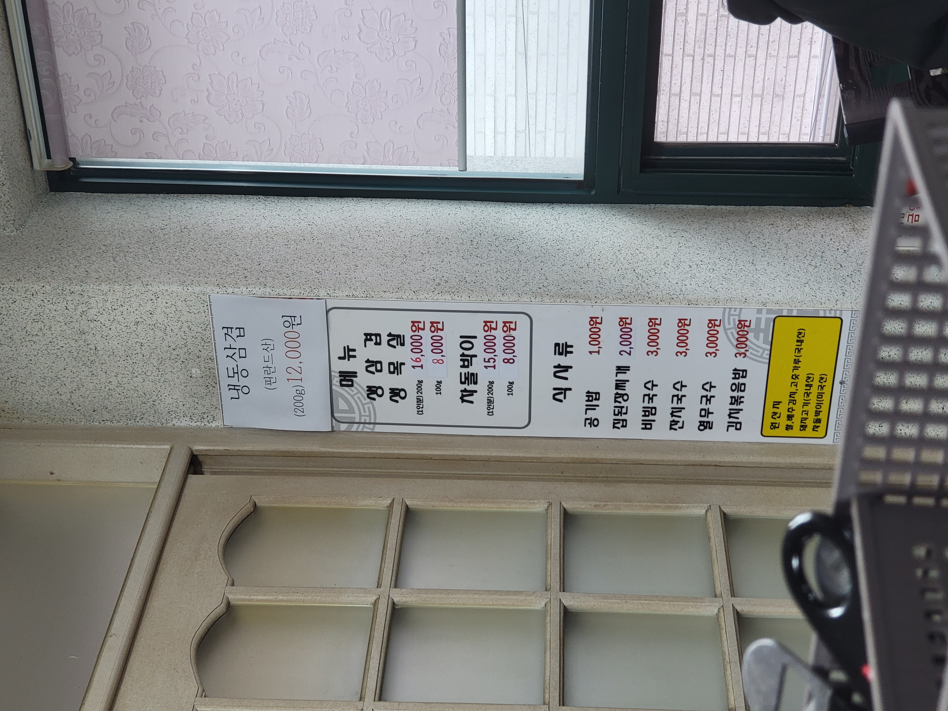 명랑삼겹살 1