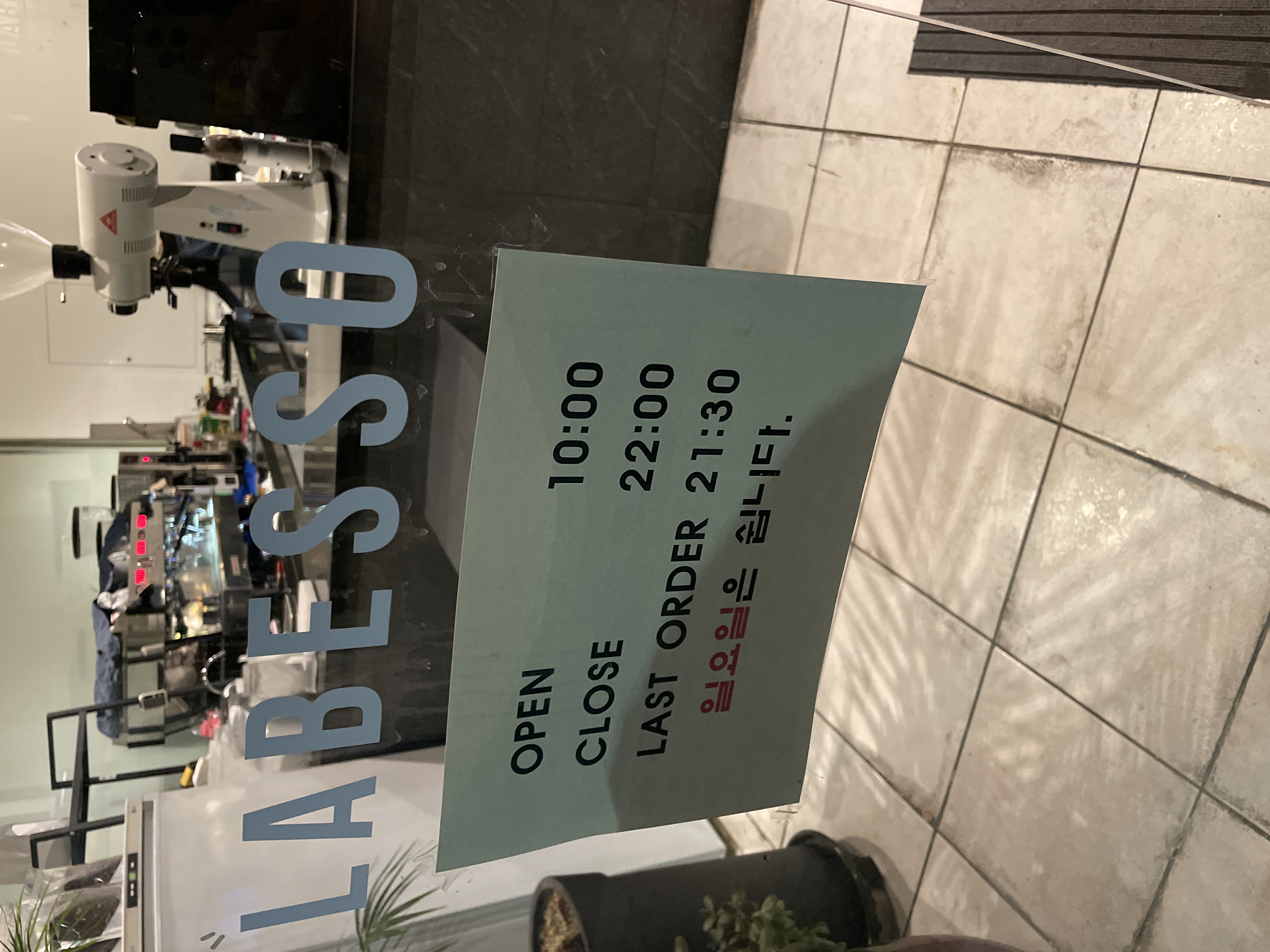 랩에쏘