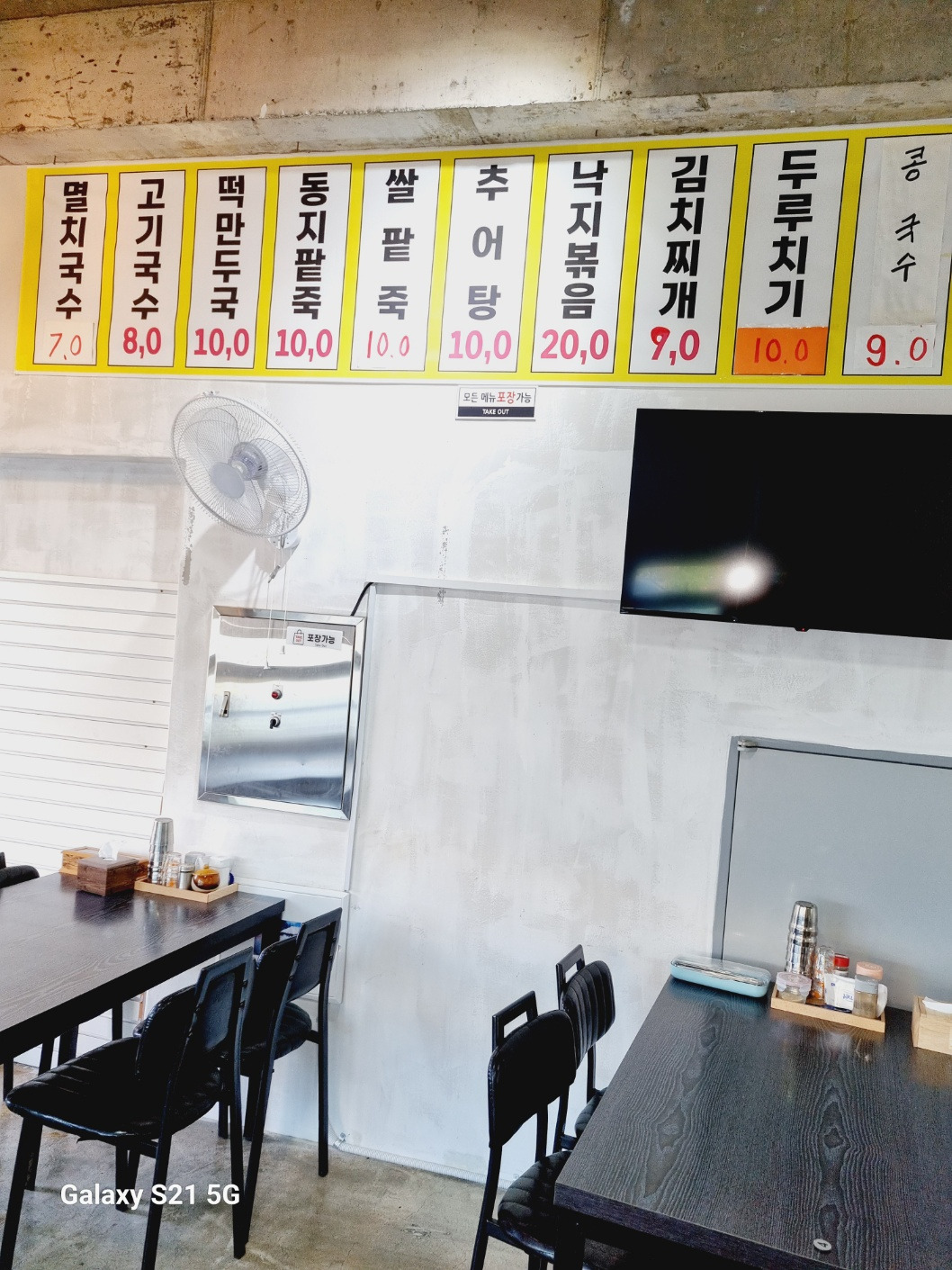 만남식당 사진 5