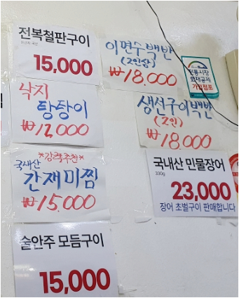 미리네장어구이 사진 3