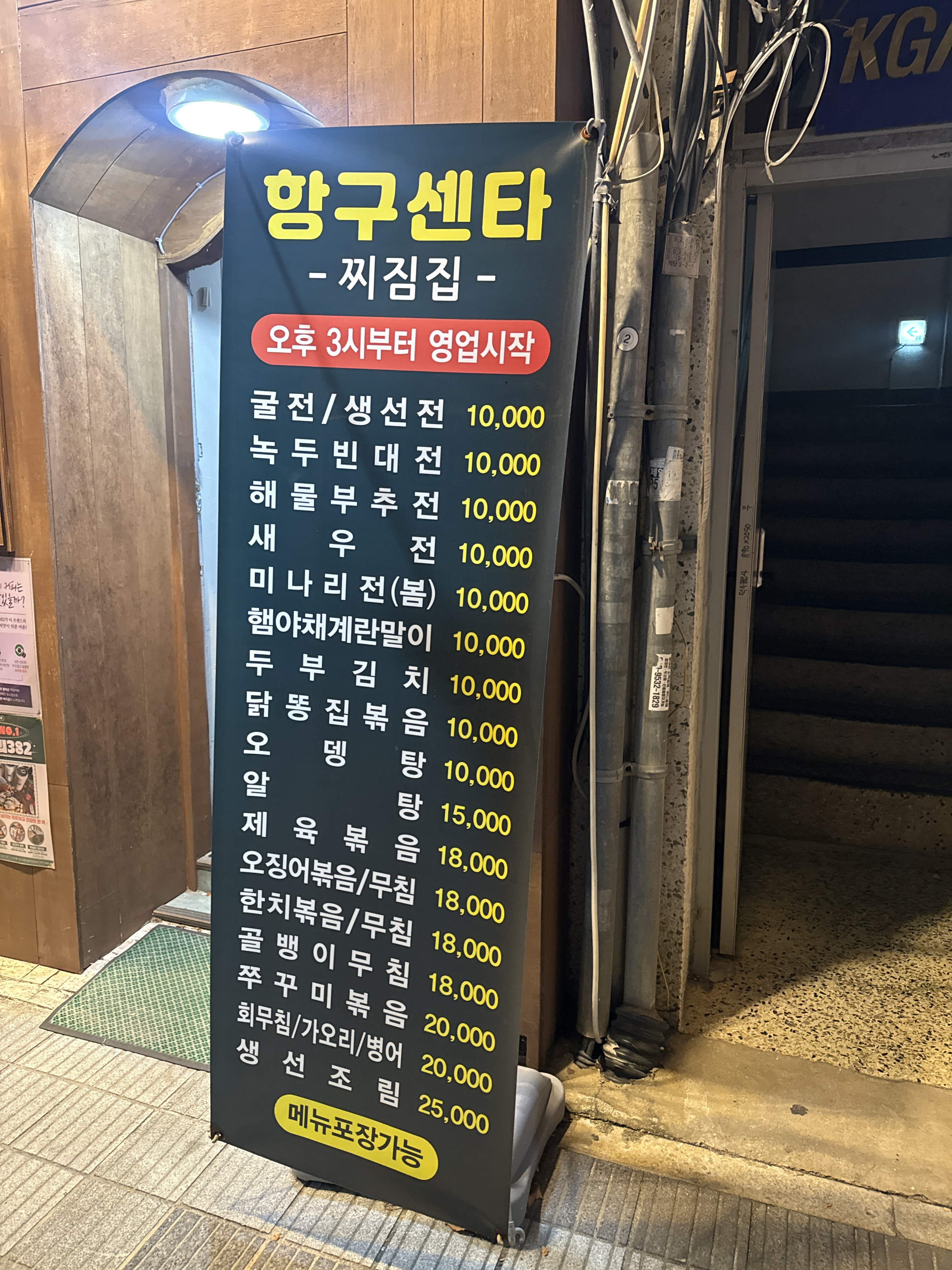항구센타 사진 2