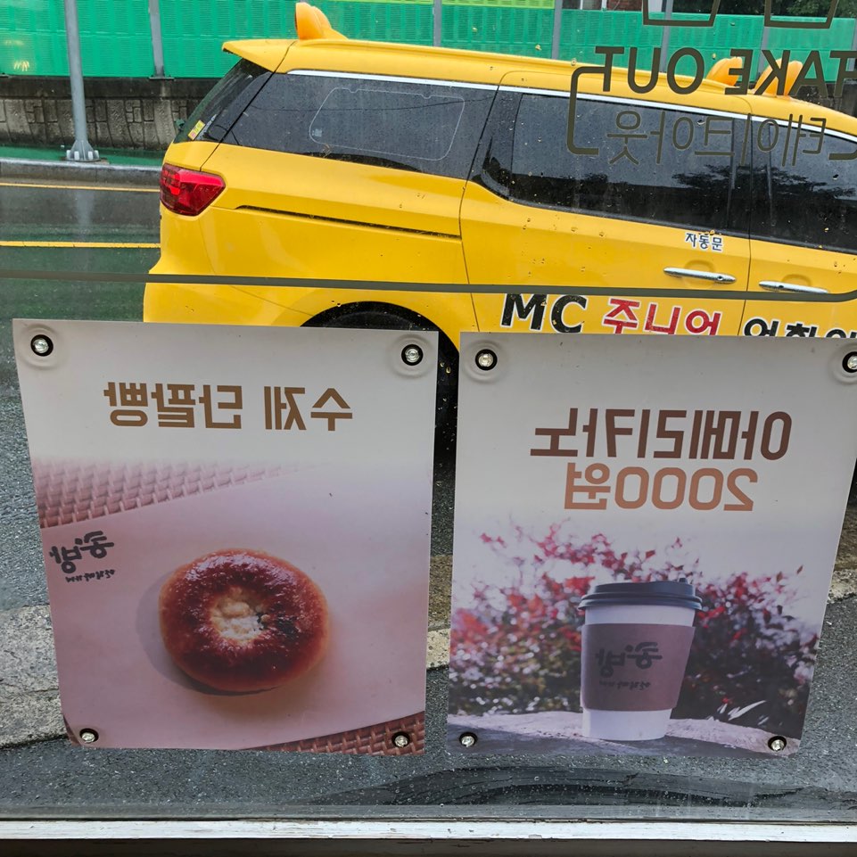 콩방 사진 3