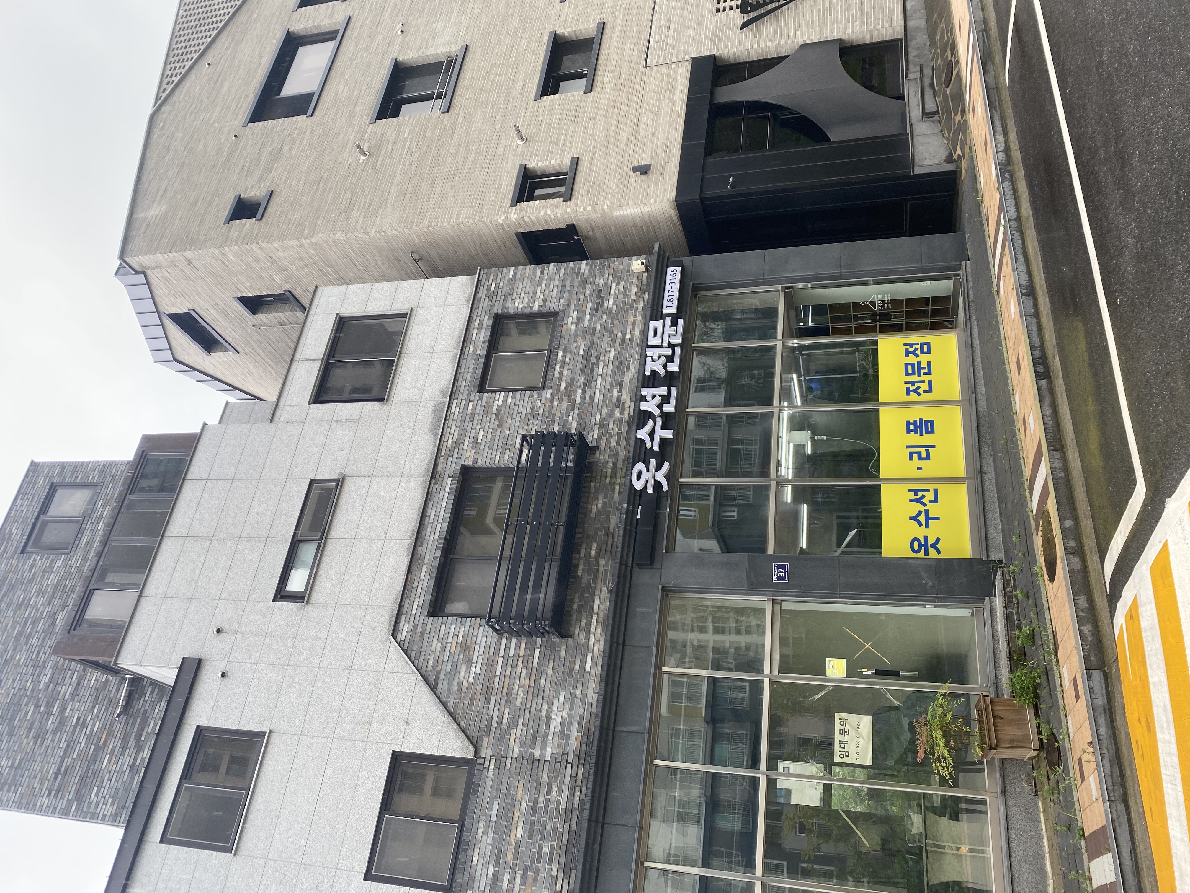 옷수선전문 매장 사진