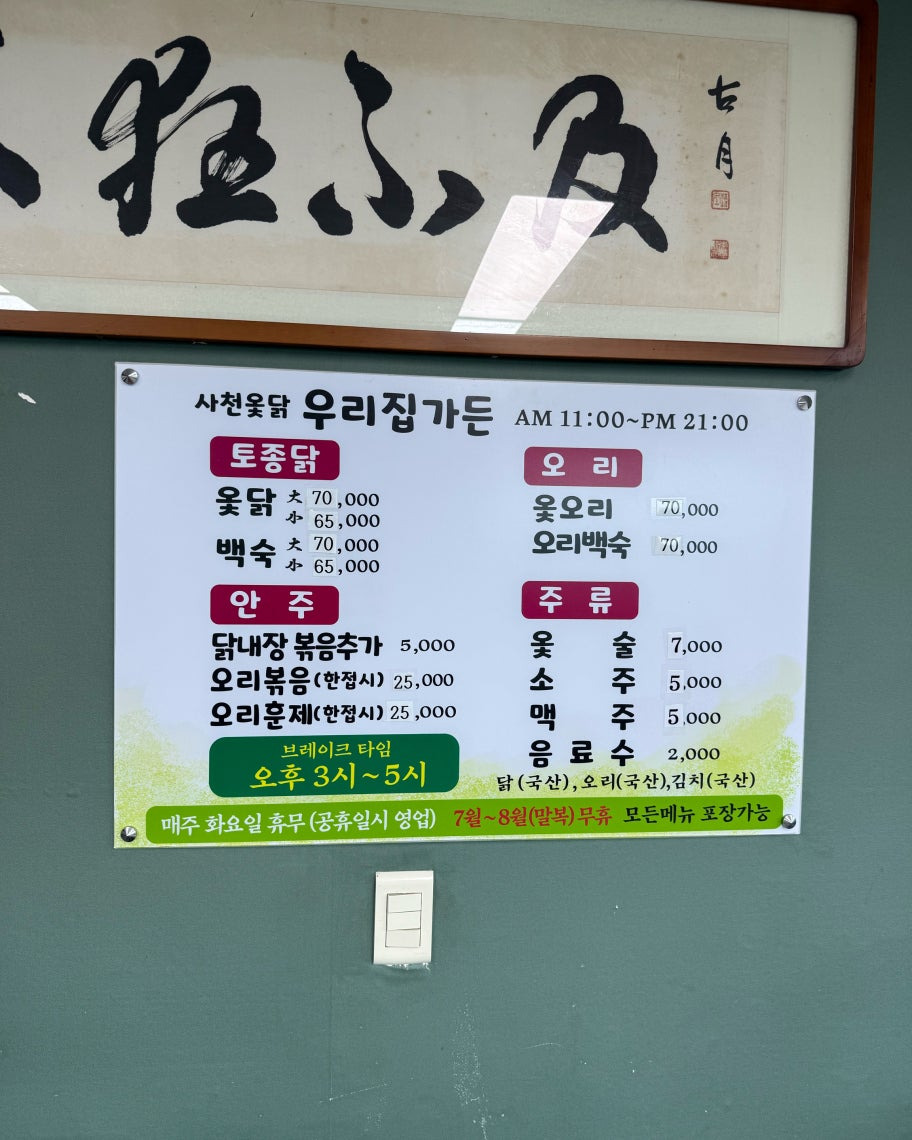 우리집가든 대표 사진