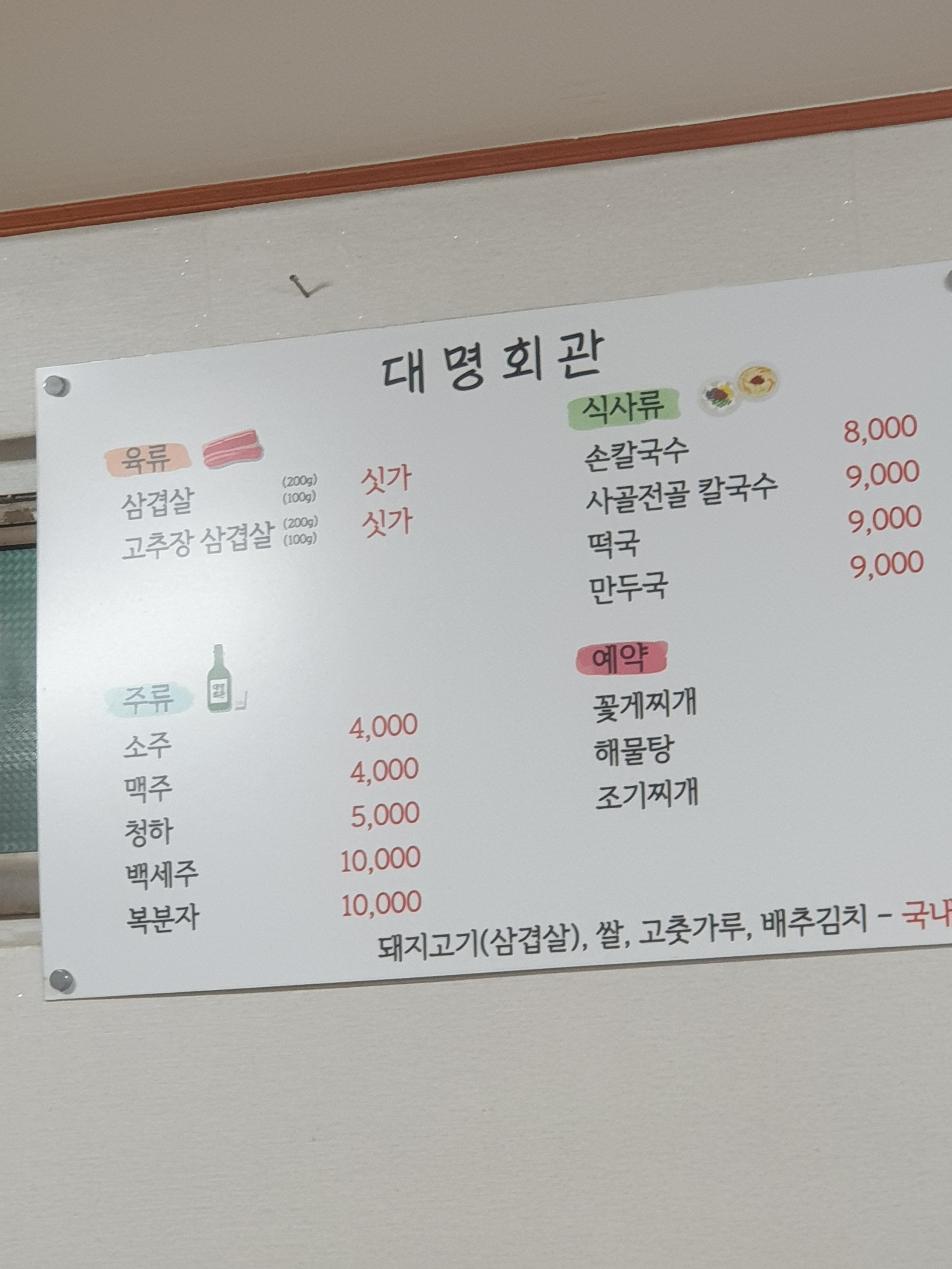 대명회관 1