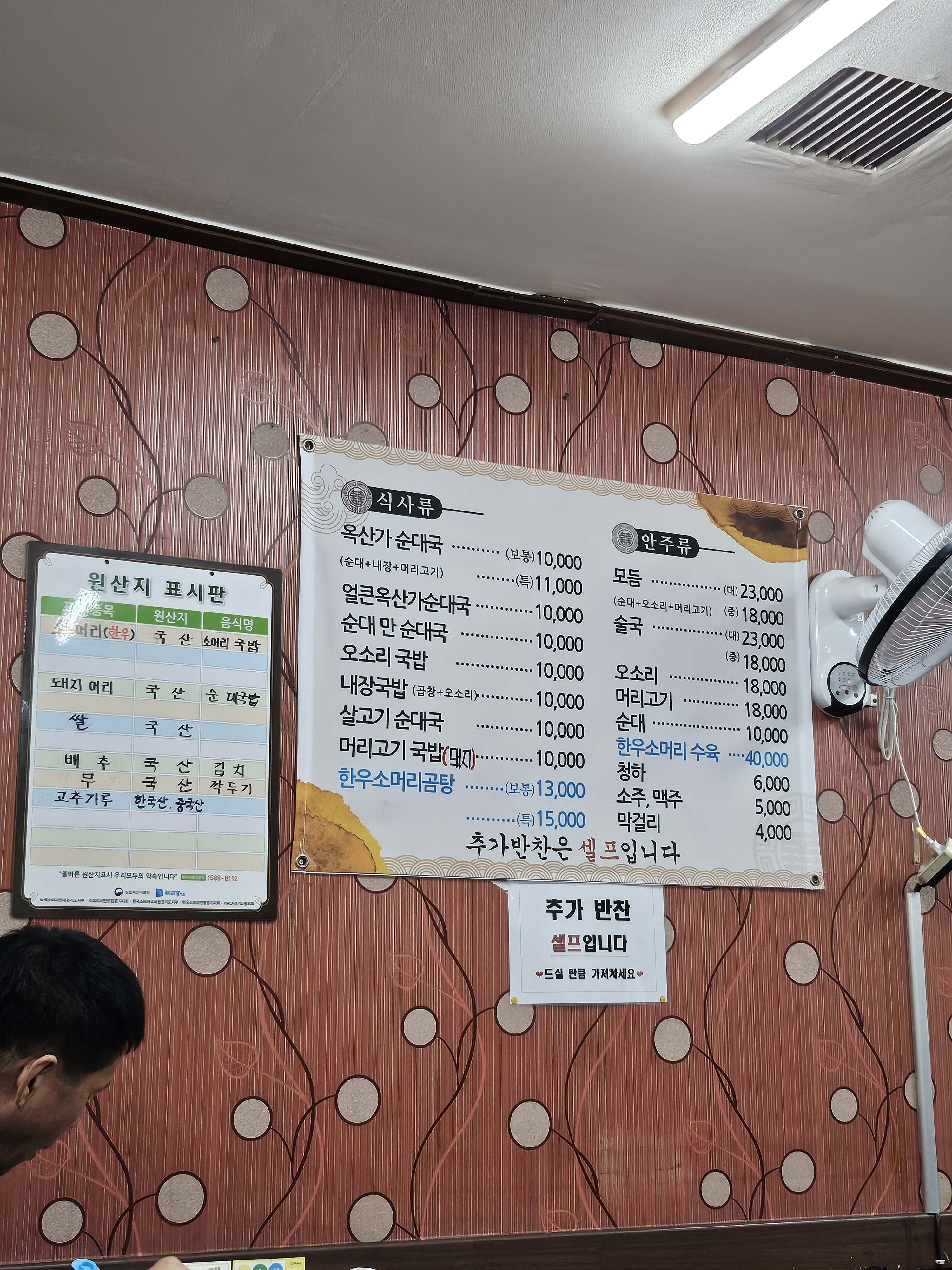 Oksanga (옥산가) 3