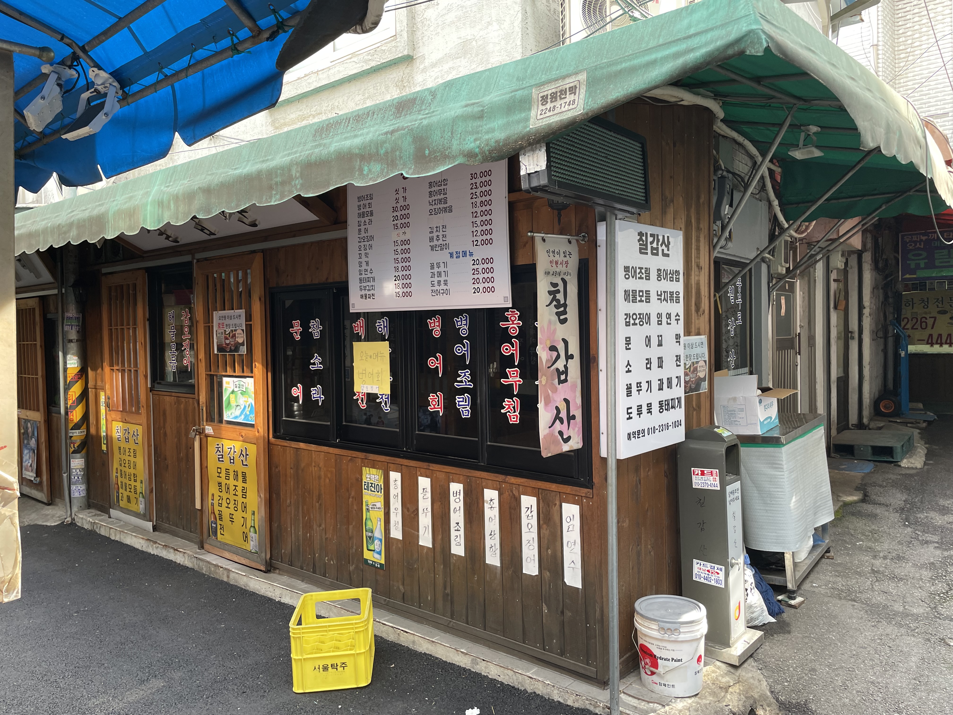 칠갑산 4