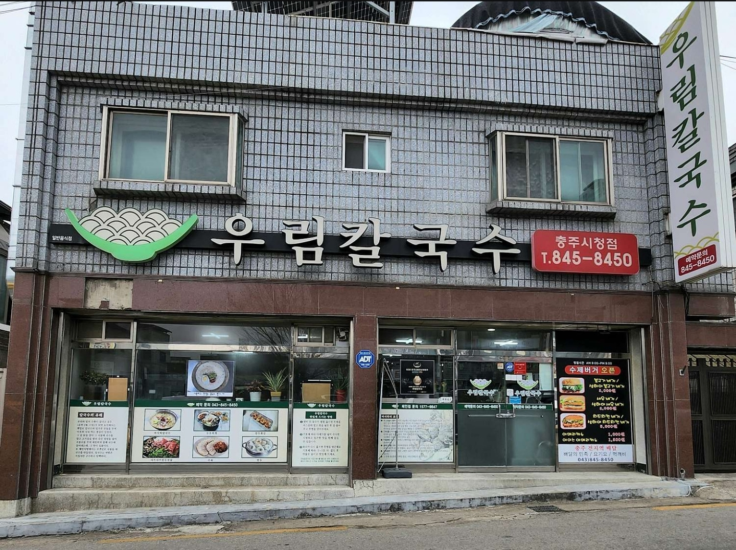 우림칼국수 1