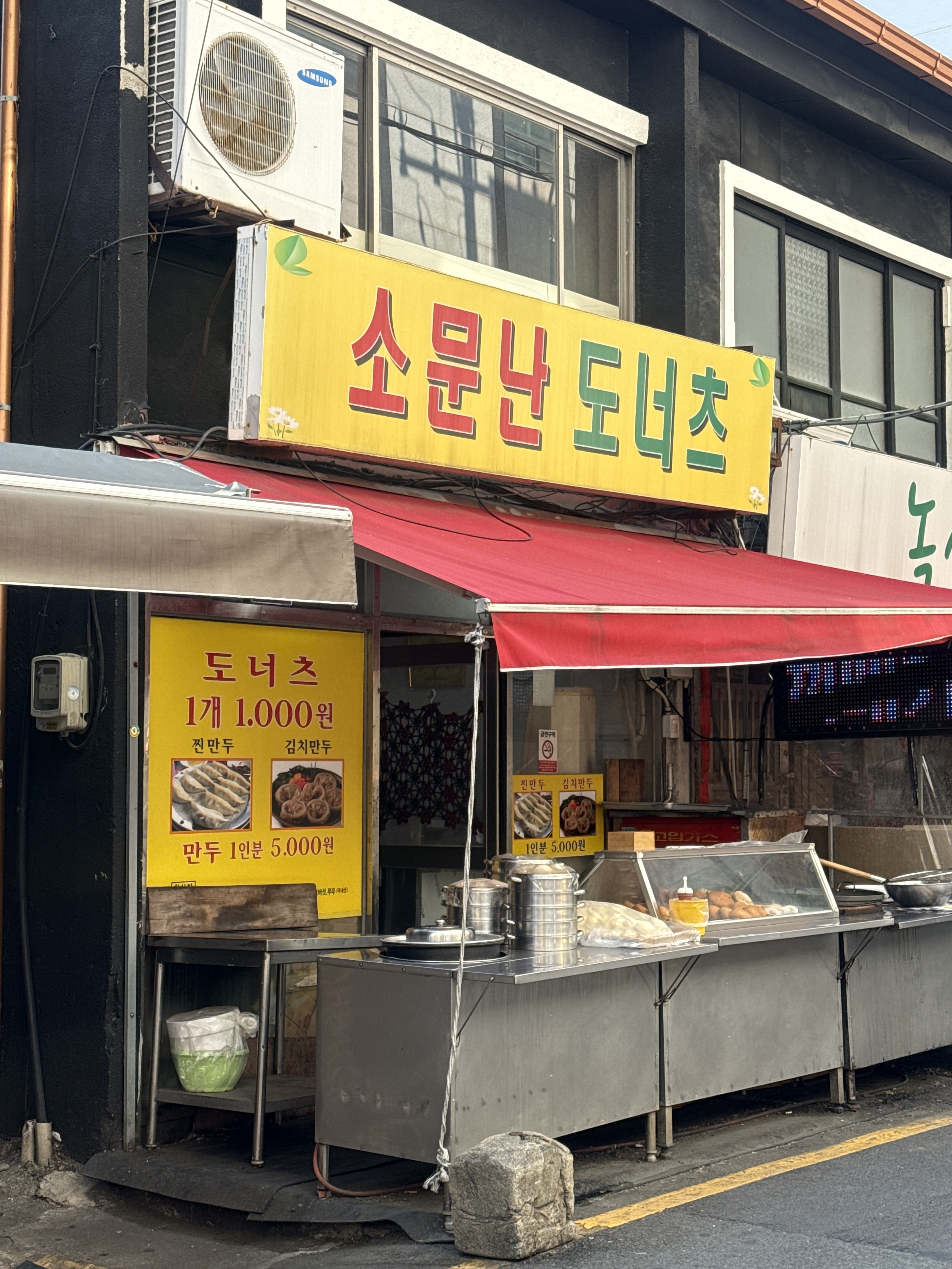 소문난도너츠 사진 2