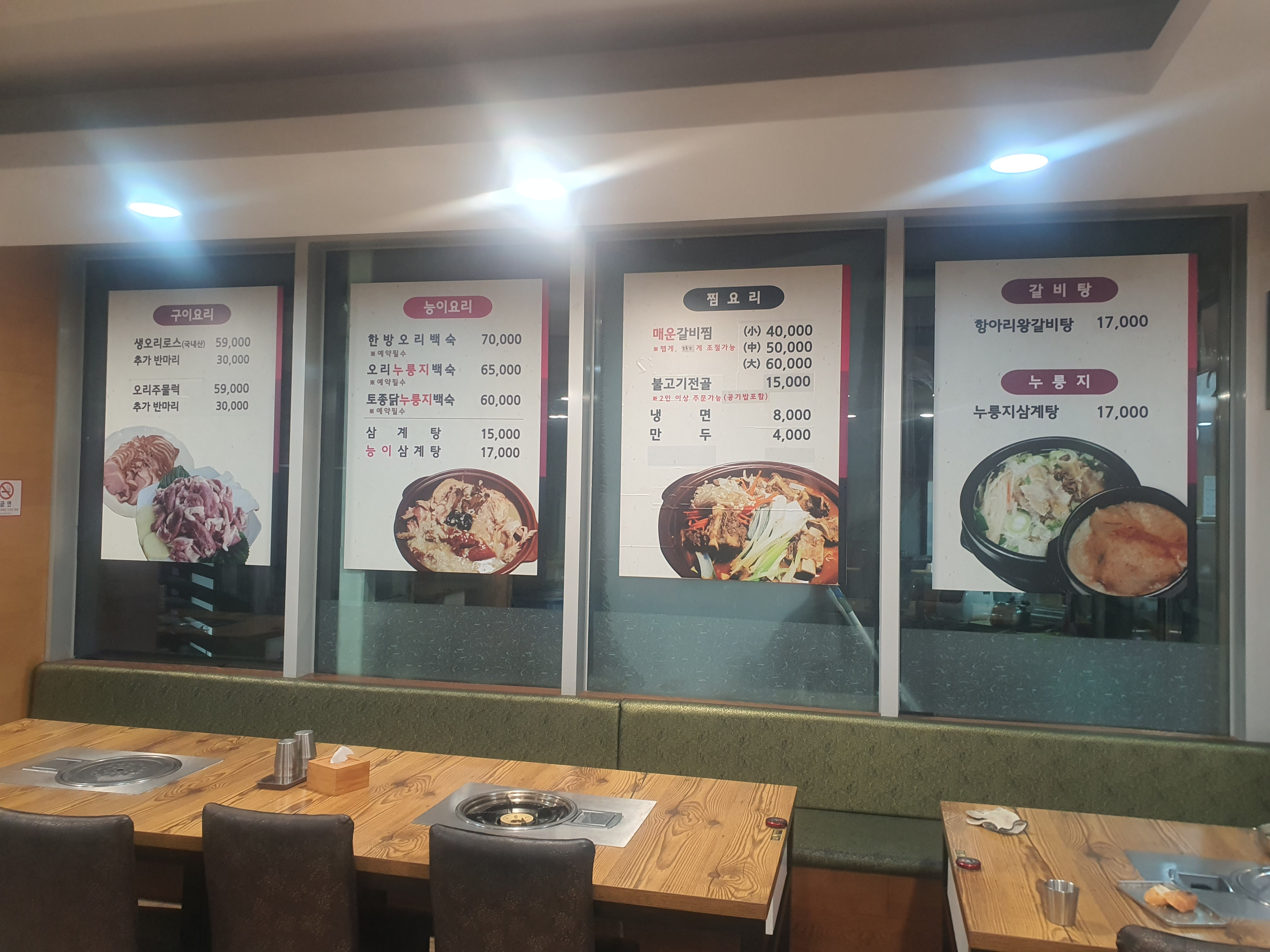 Cheonsuchon (천수촌) 1