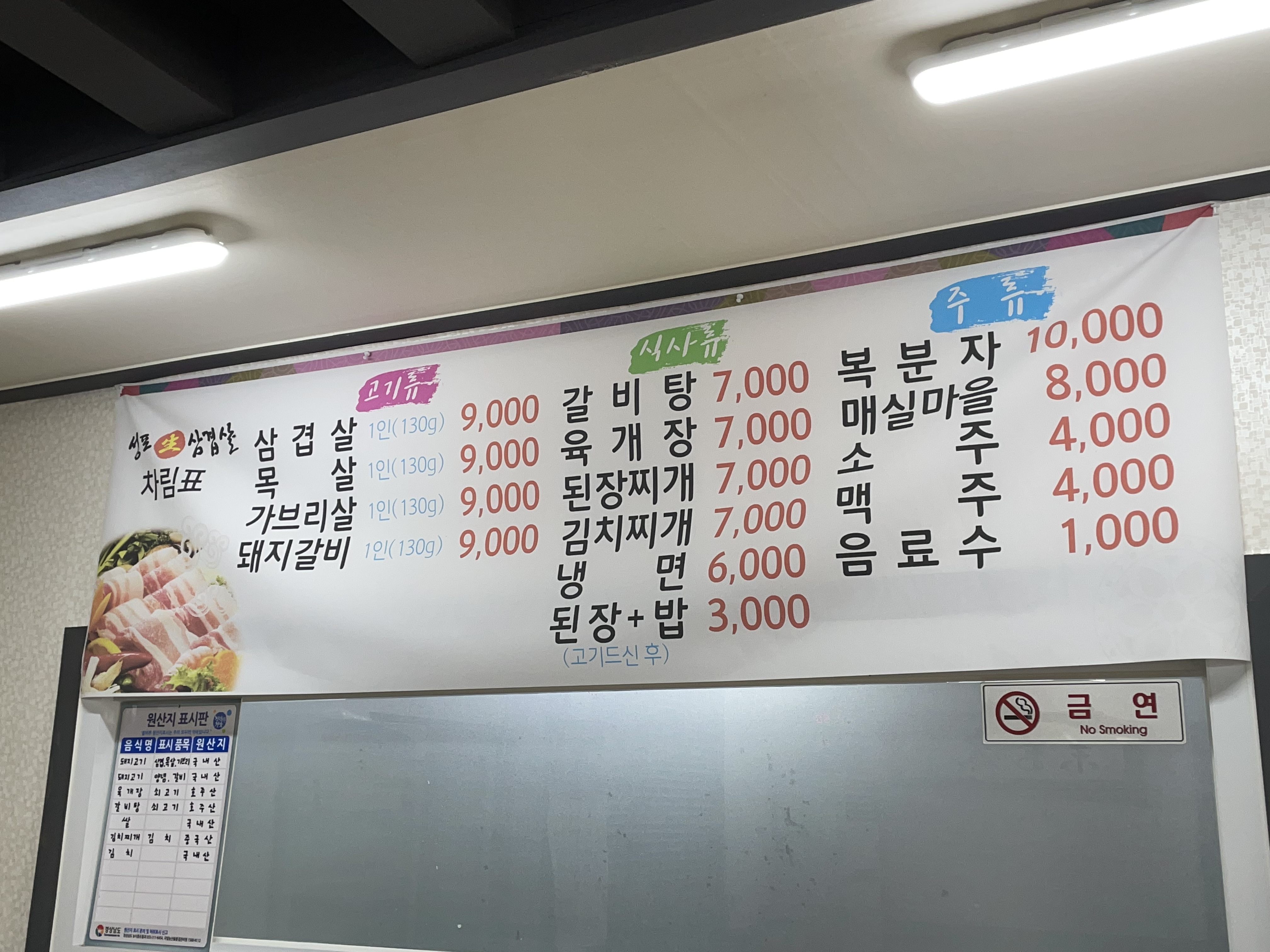 성포생삼겹살 사진 4