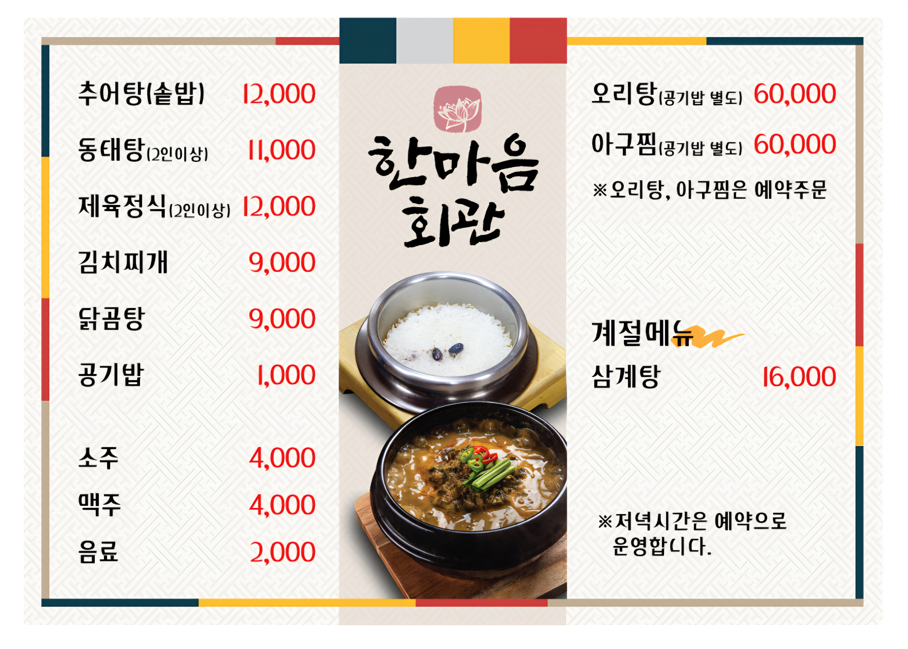 한마음회관 3