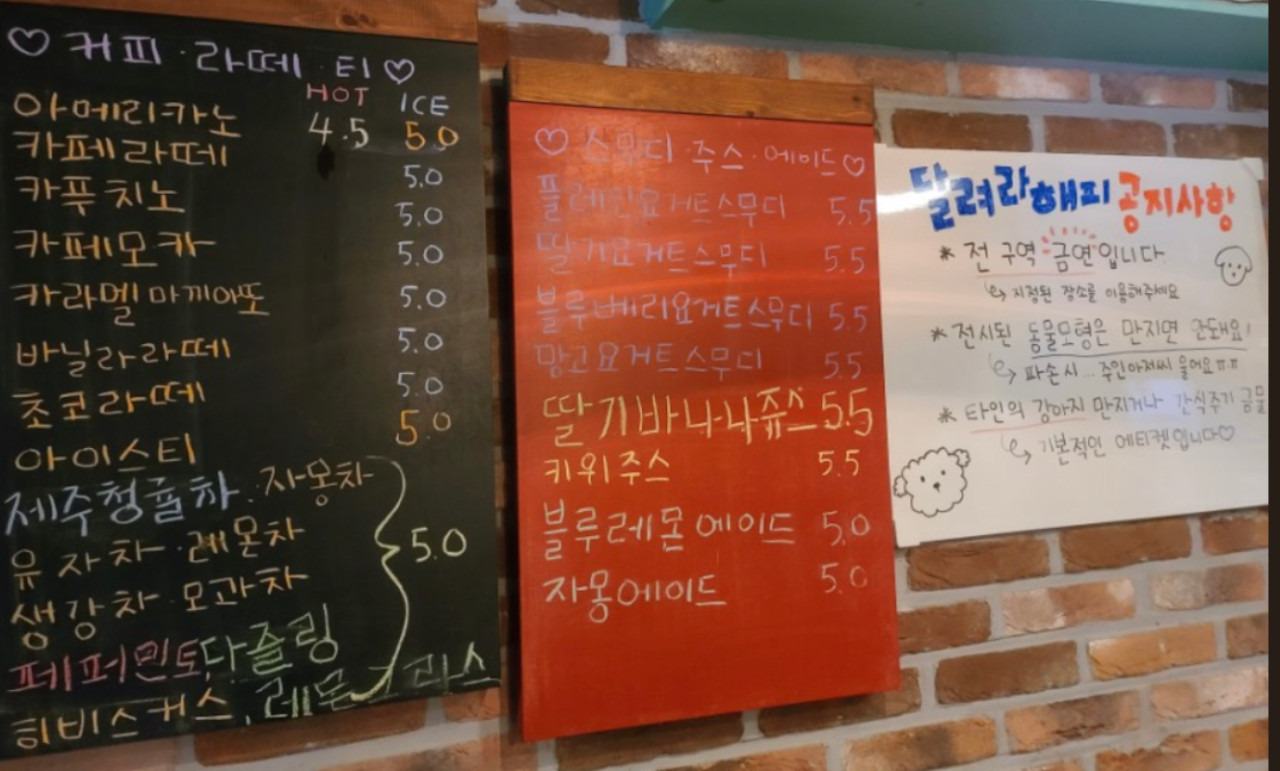 Sopung (소풍) 1